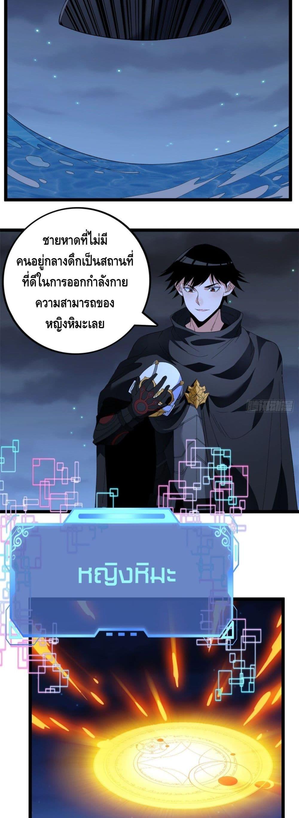 I Have 999 Abilities ตอนที่ 33 รูปที่ 7/20