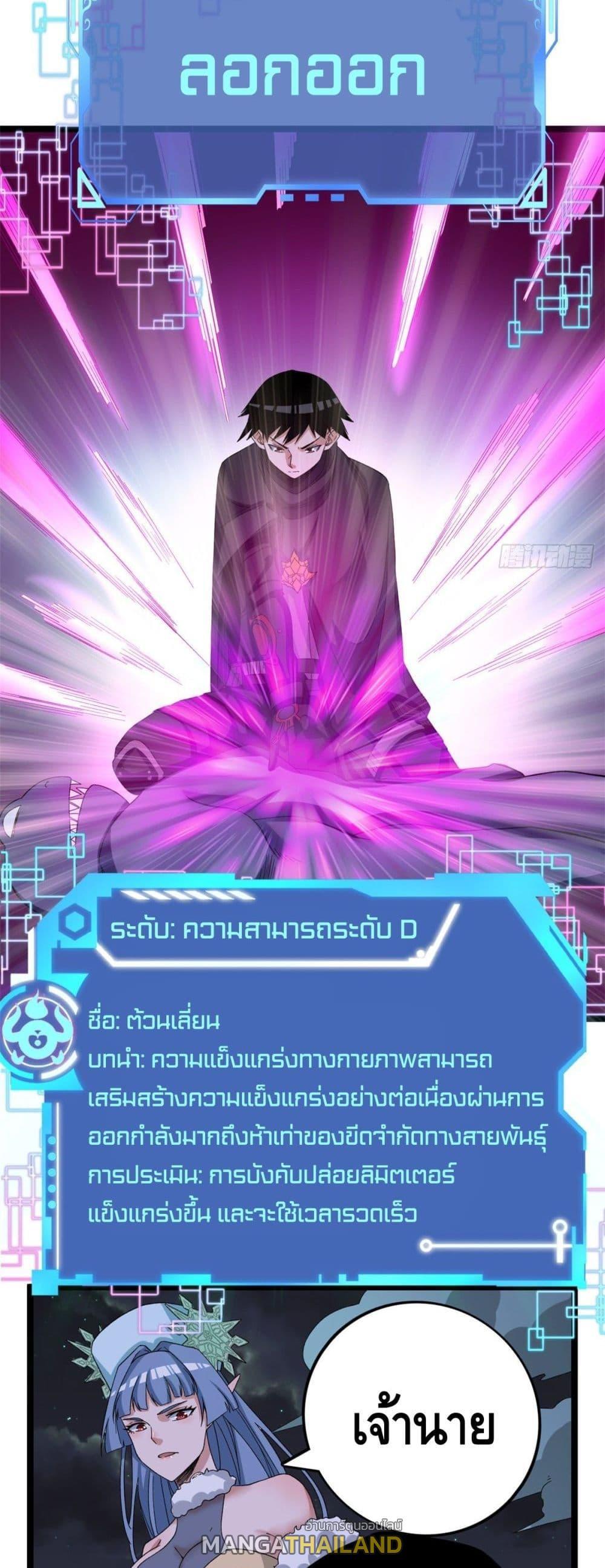 I Have 999 Abilities ตอนที่ 34 รูปที่ 13/20