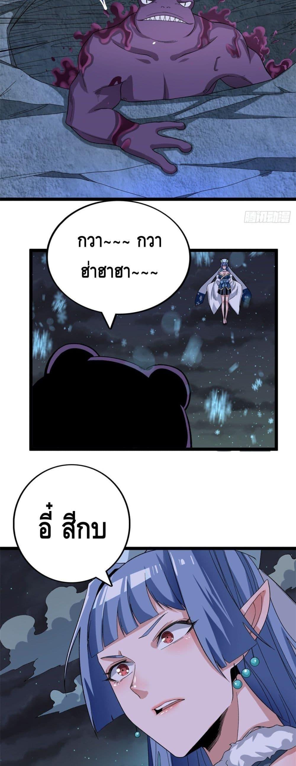 I Have 999 Abilities ตอนที่ 34 รูปที่ 2/20