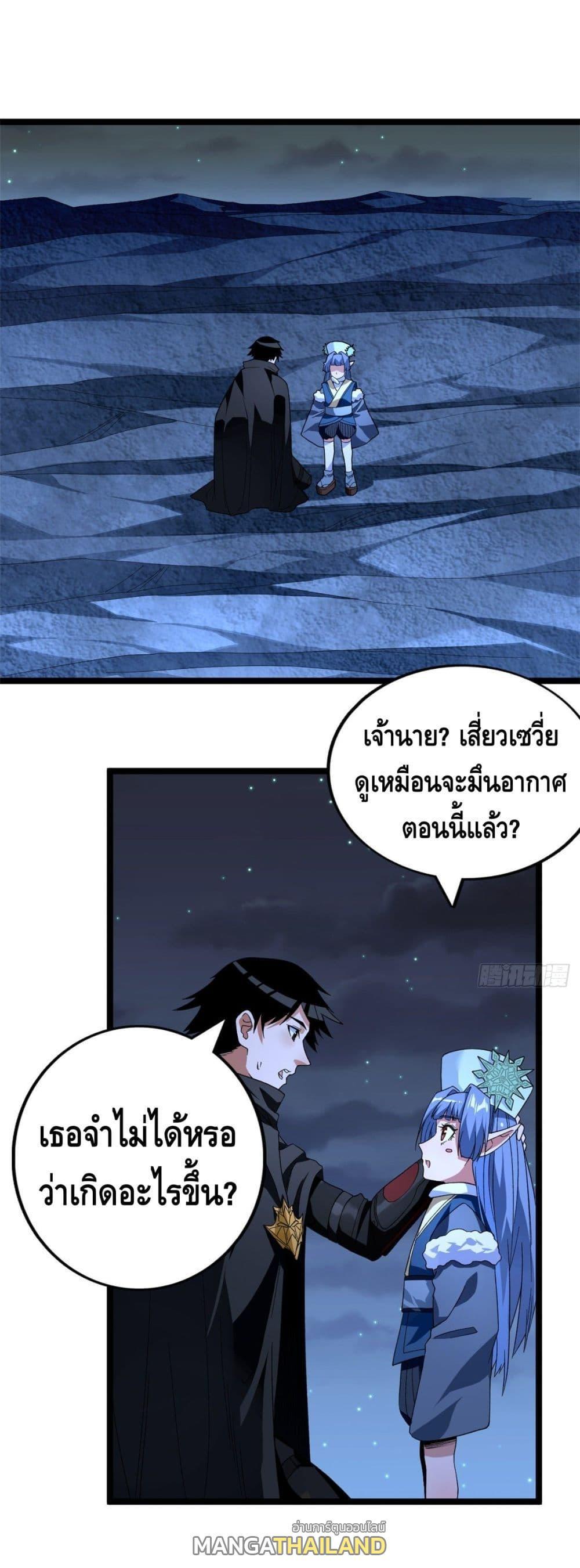 I Have 999 Abilities ตอนที่ 35 รูปที่ 1/20