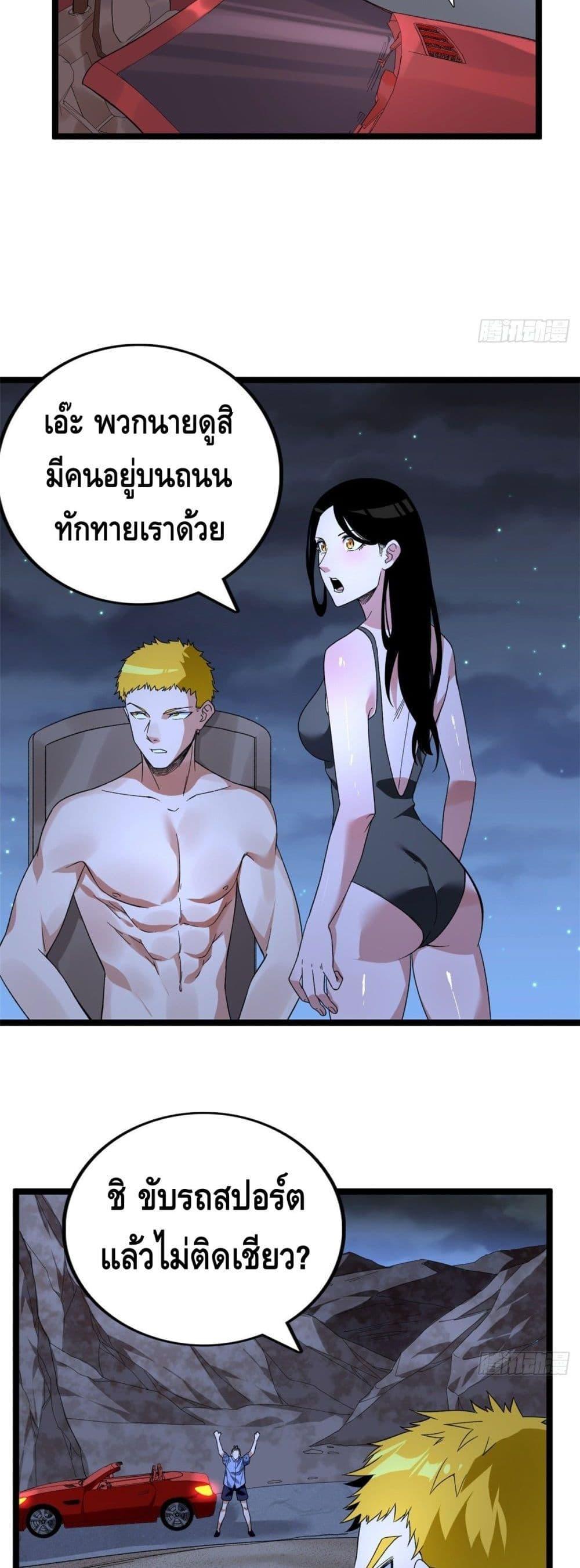 I Have 999 Abilities ตอนที่ 35 รูปที่ 10/20