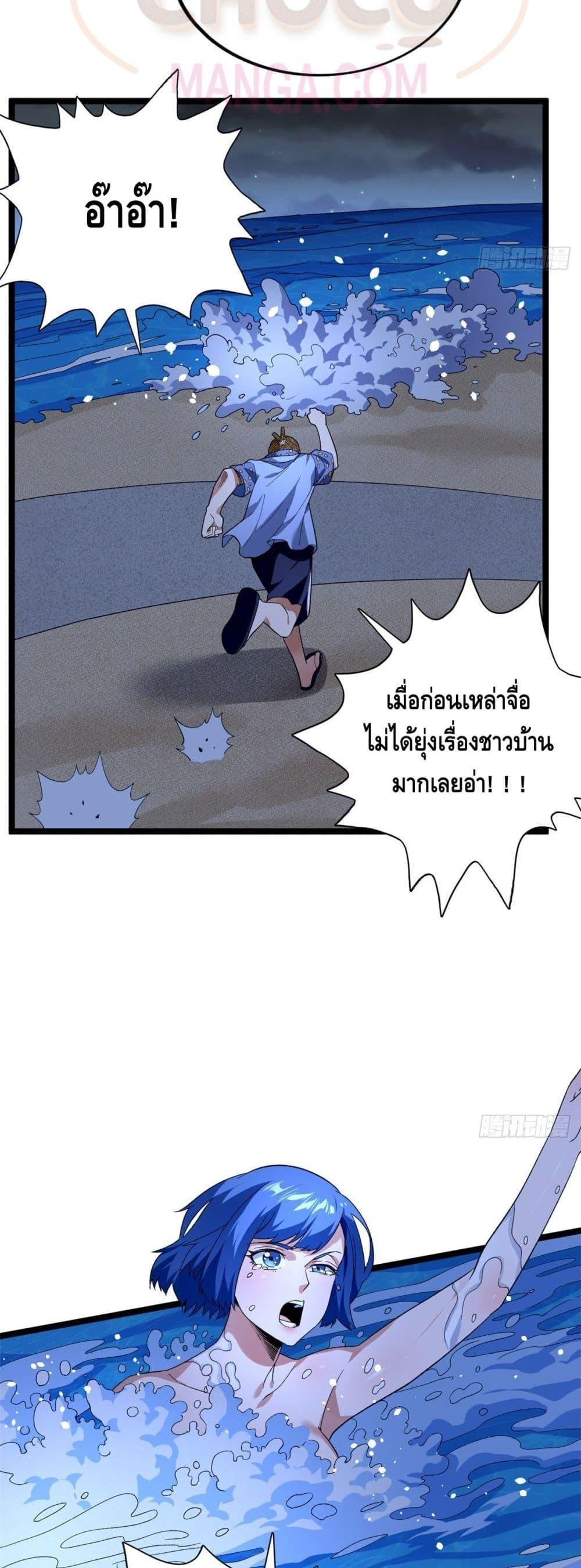 I Have 999 Abilities ตอนที่ 35 รูปที่ 14/20