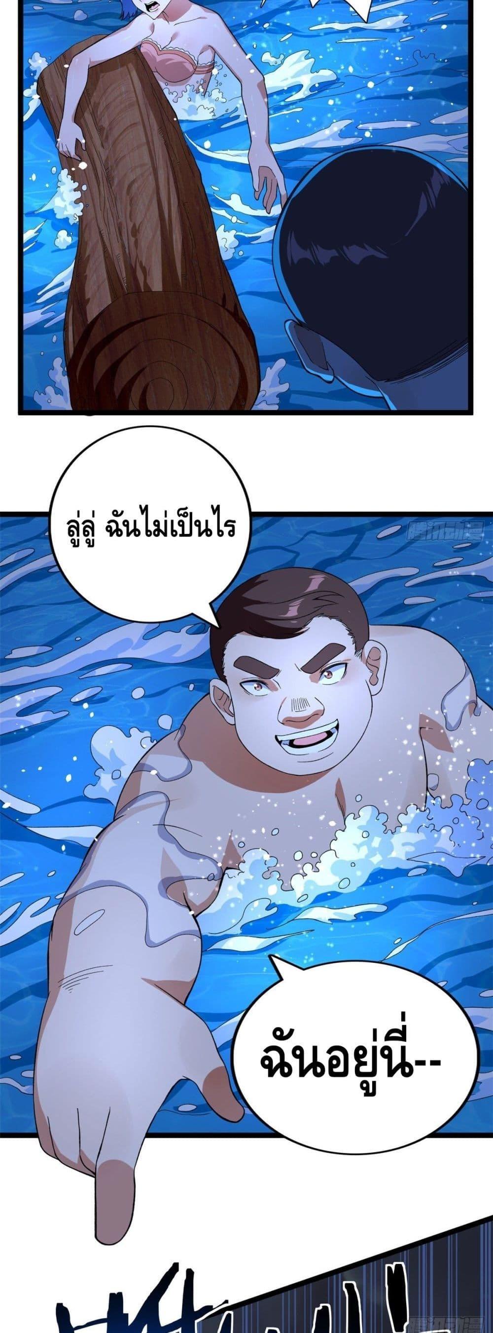 I Have 999 Abilities ตอนที่ 35 รูปที่ 17/20