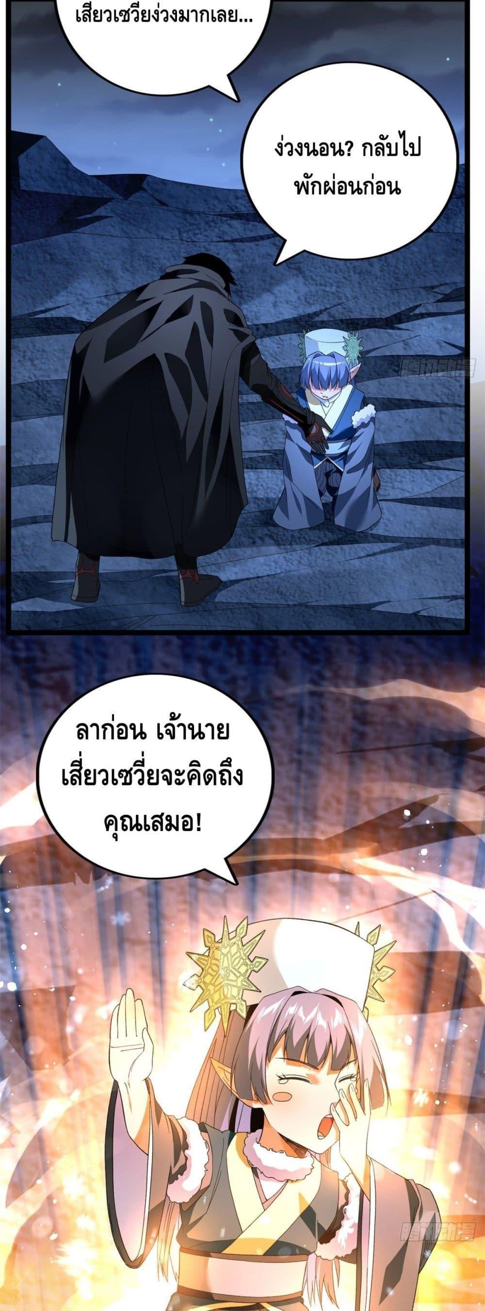 I Have 999 Abilities ตอนที่ 35 รูปที่ 4/20