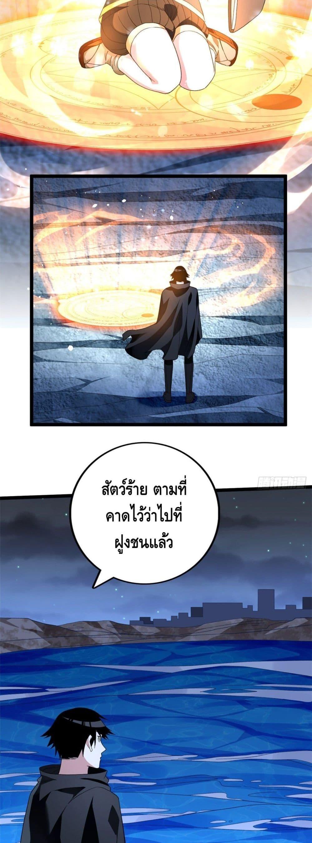 I Have 999 Abilities ตอนที่ 35 รูปที่ 5/20