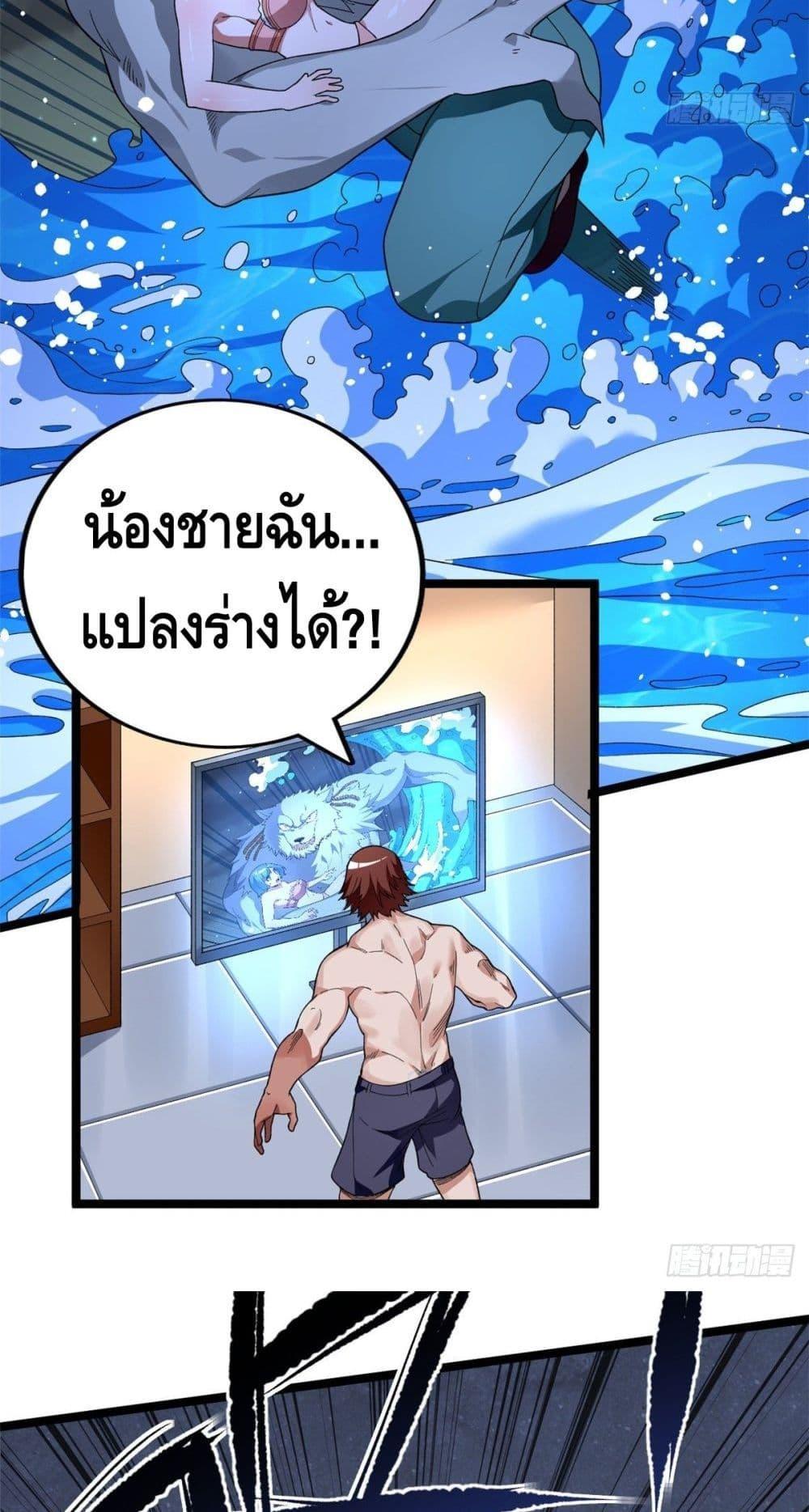 I Have 999 Abilities ตอนที่ 36 รูปที่ 23/30