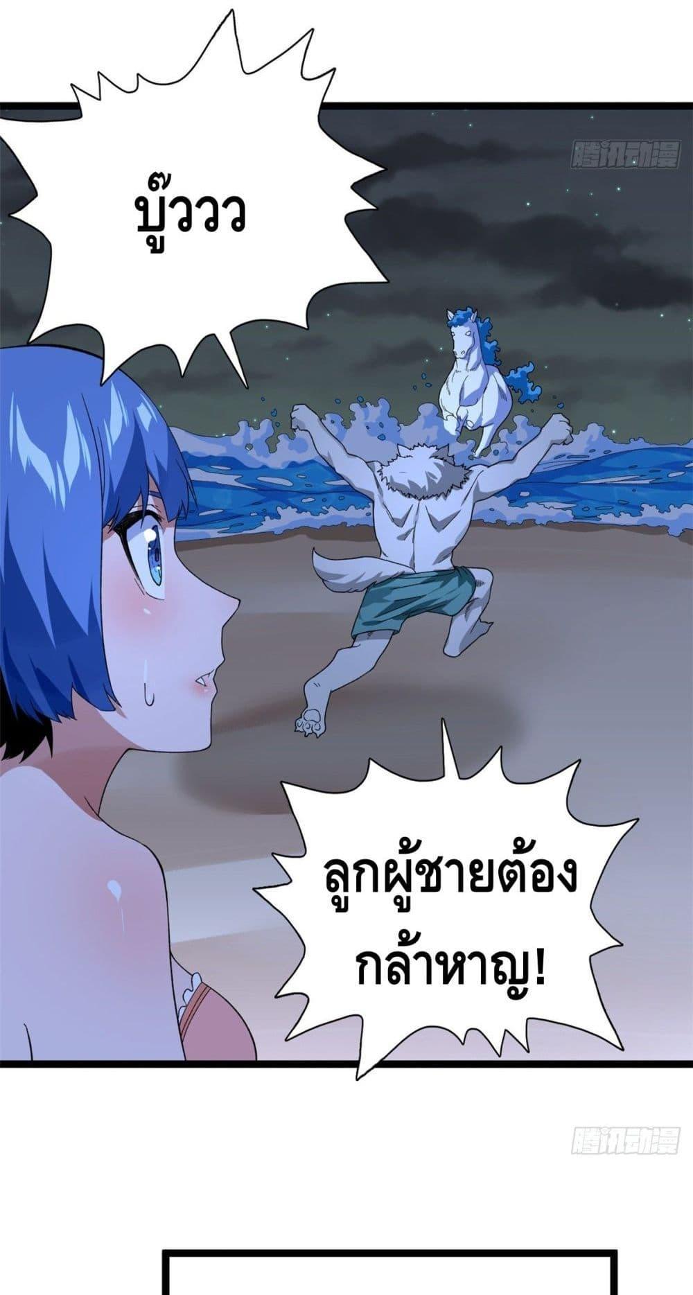 I Have 999 Abilities ตอนที่ 36 รูปที่ 26/30