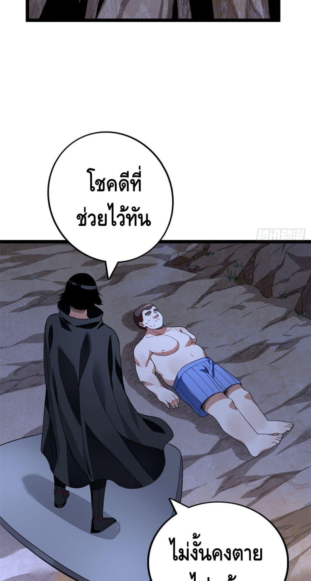 I Have 999 Abilities ตอนที่ 36 รูปที่ 28/30