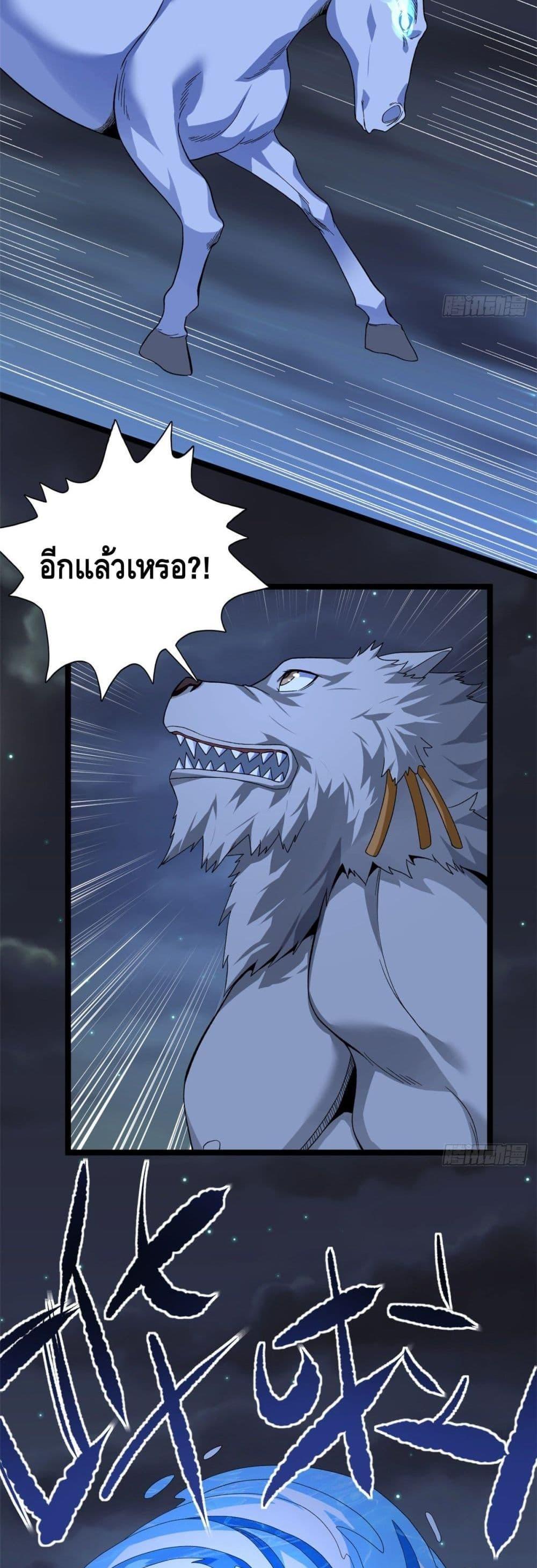 I Have 999 Abilities ตอนที่ 37 รูปที่ 17/20