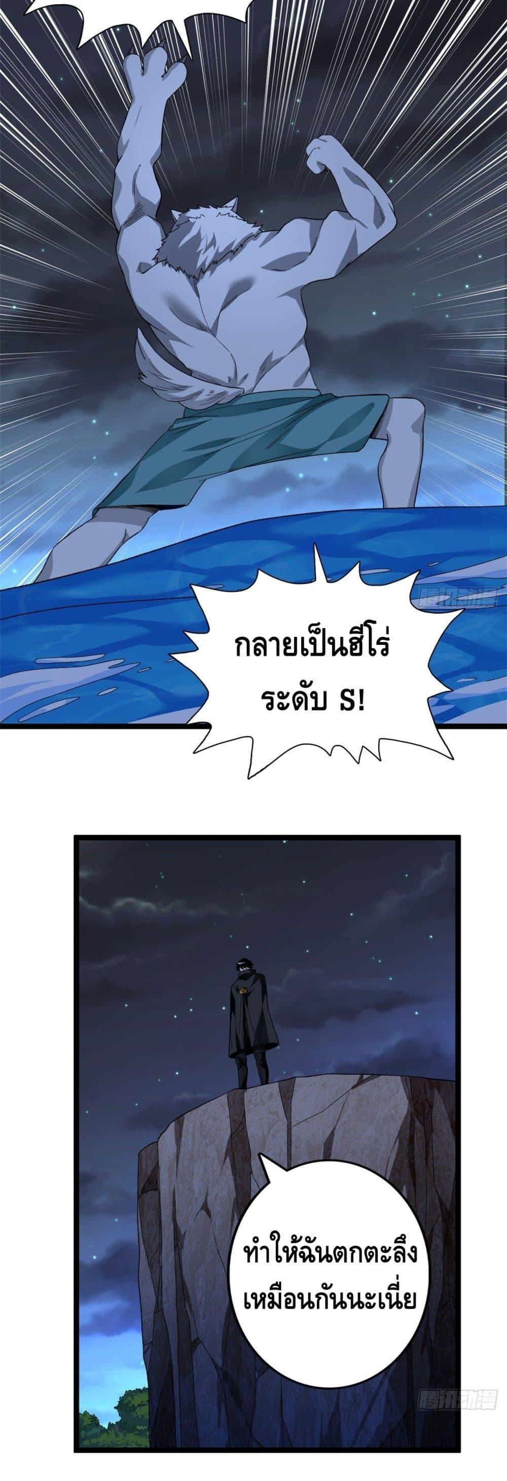 I Have 999 Abilities ตอนที่ 37 รูปที่ 6/20