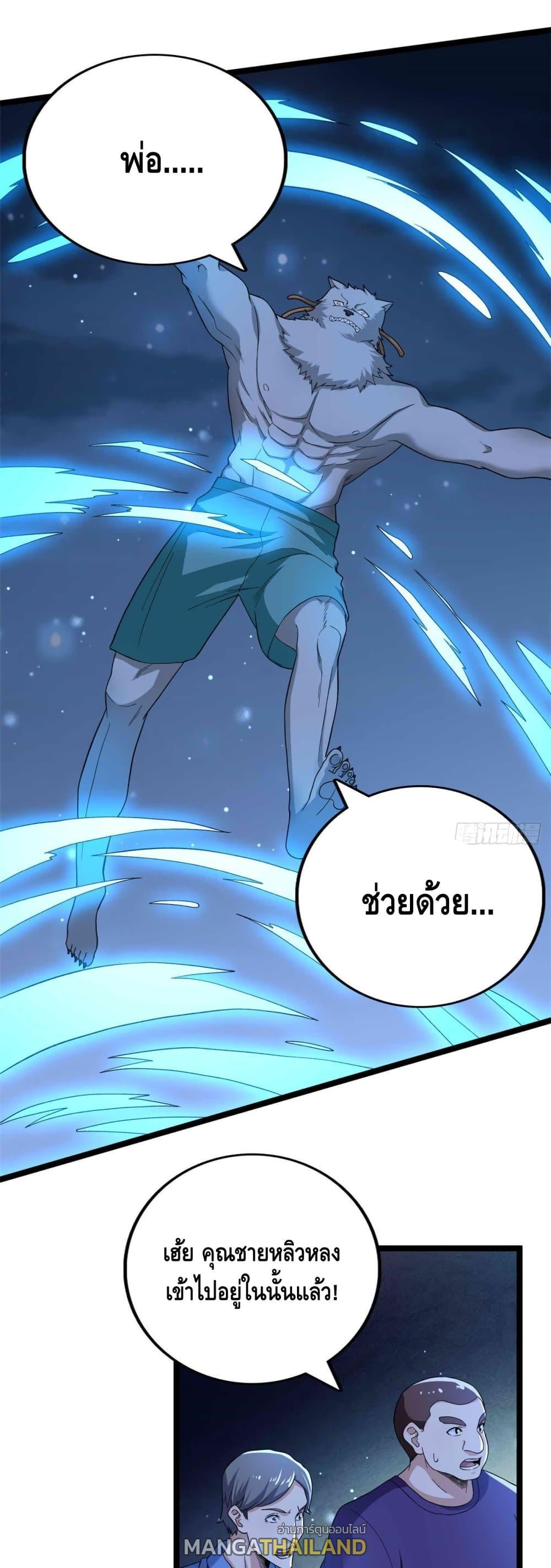 I Have 999 Abilities ตอนที่ 38 รูปที่ 1/20