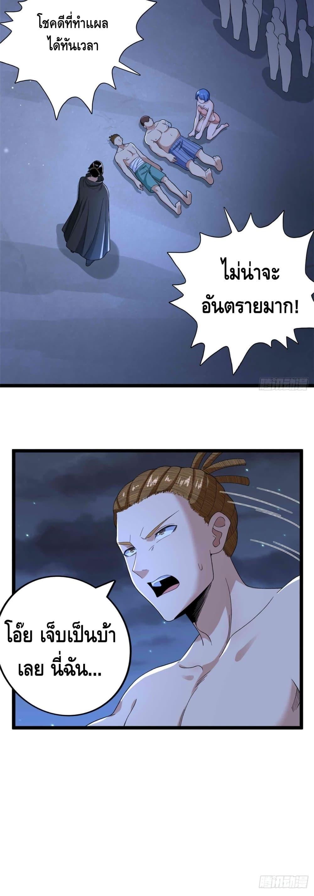 I Have 999 Abilities ตอนที่ 38 รูปที่ 15/20