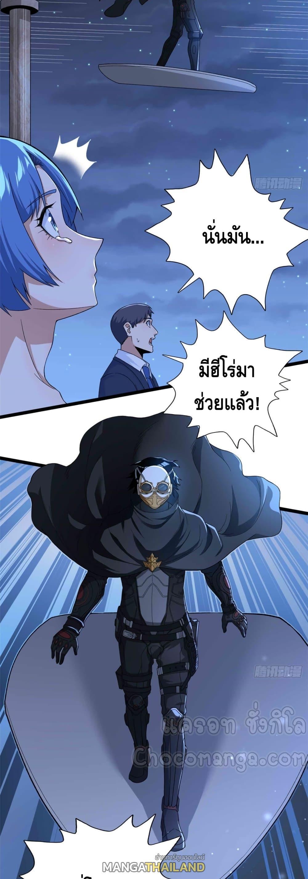 I Have 999 Abilities ตอนที่ 38 รูปที่ 3/20