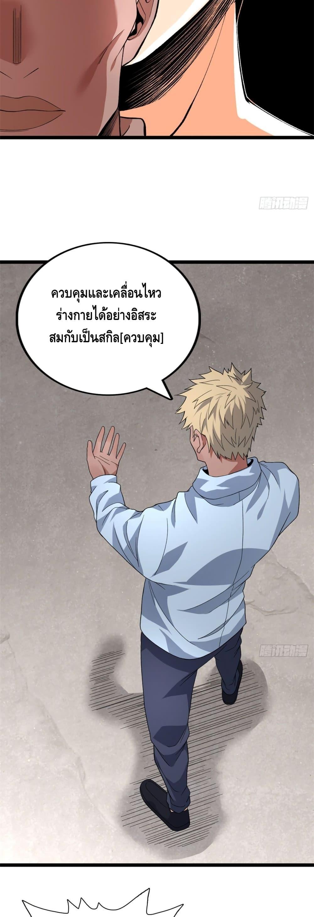 I Have 999 Abilities ตอนที่ 39 รูปที่ 12/20