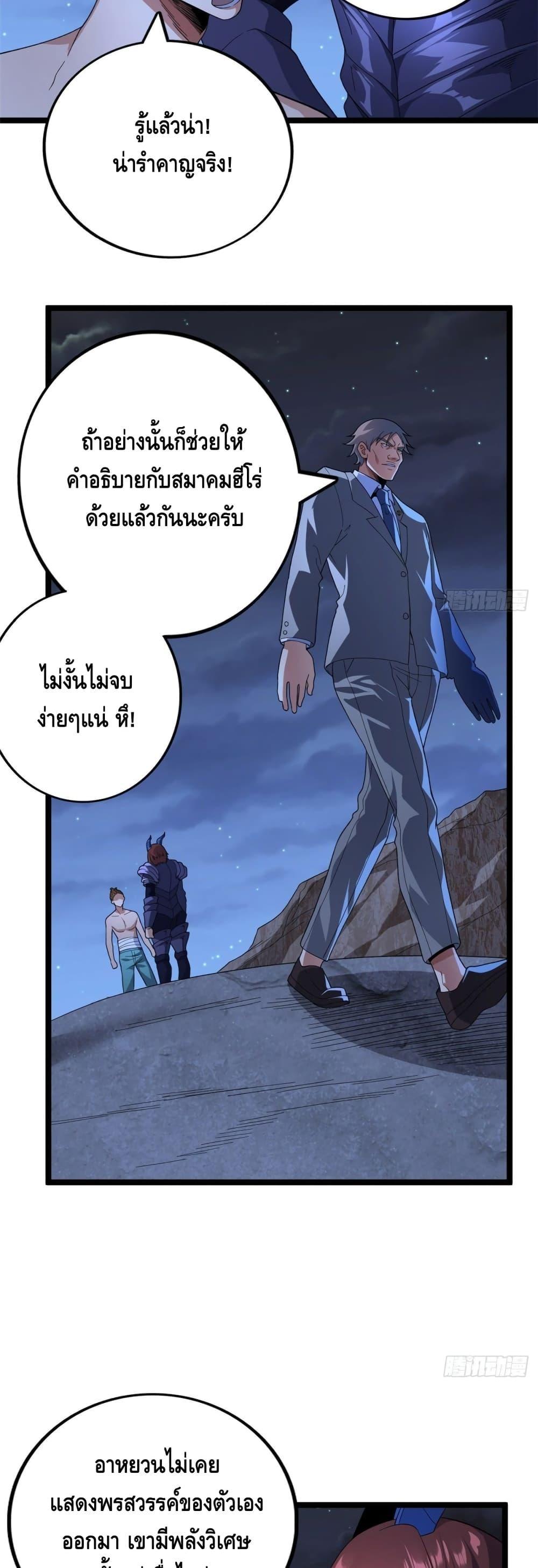 I Have 999 Abilities ตอนที่ 39 รูปที่ 5/20