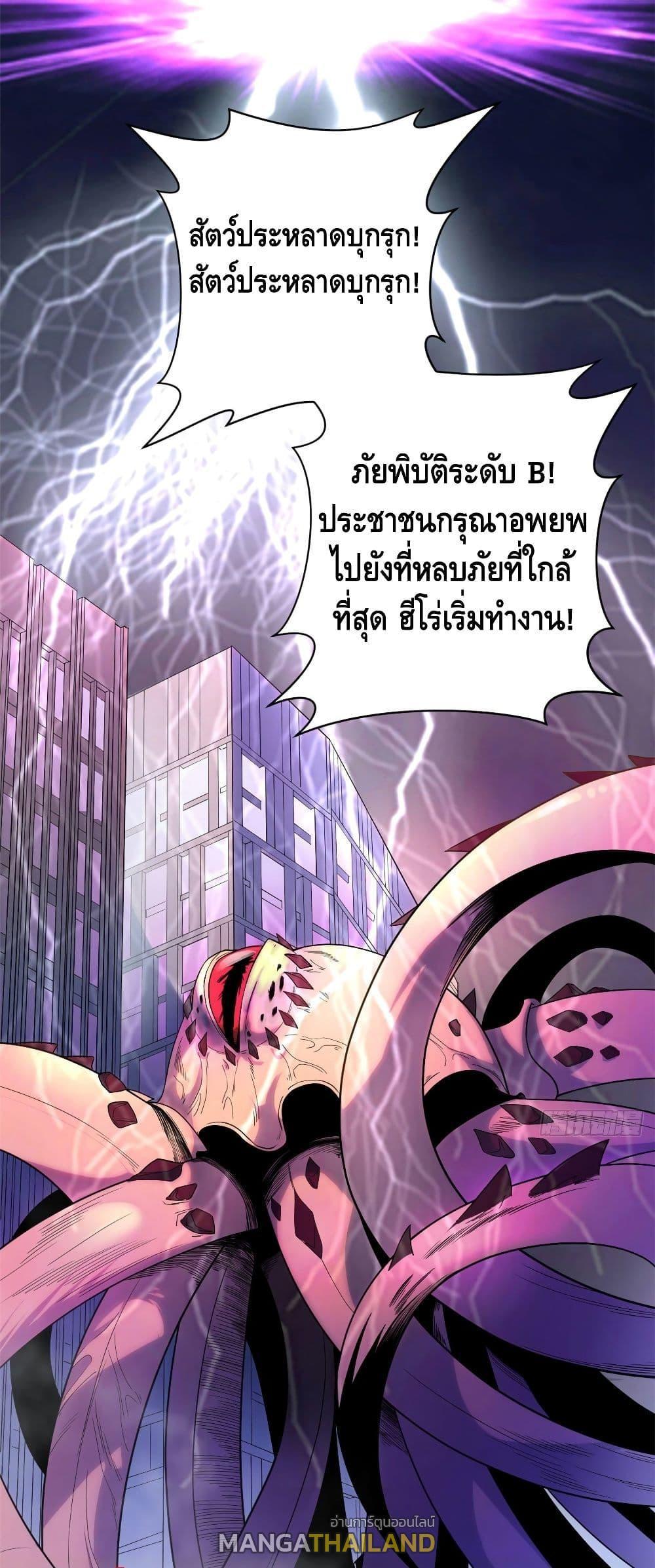 I Have 999 Abilities ตอนที่ 4 รูปที่ 1/30