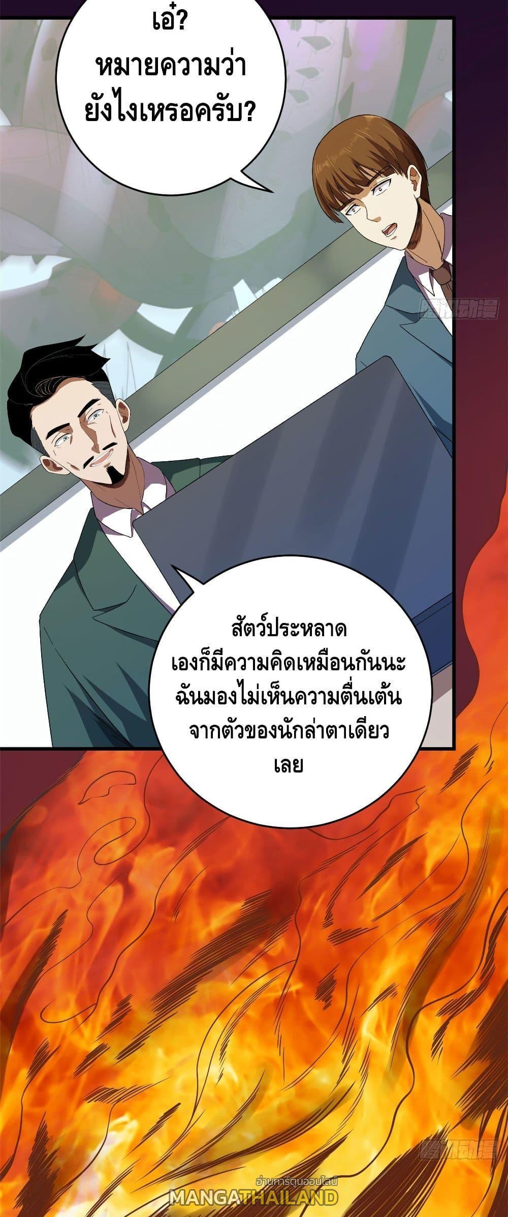 I Have 999 Abilities ตอนที่ 4 รูปที่ 21/30