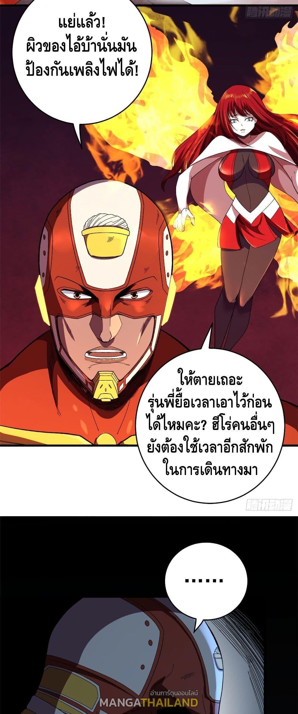 I Have 999 Abilities ตอนที่ 4 รูปที่ 24/30