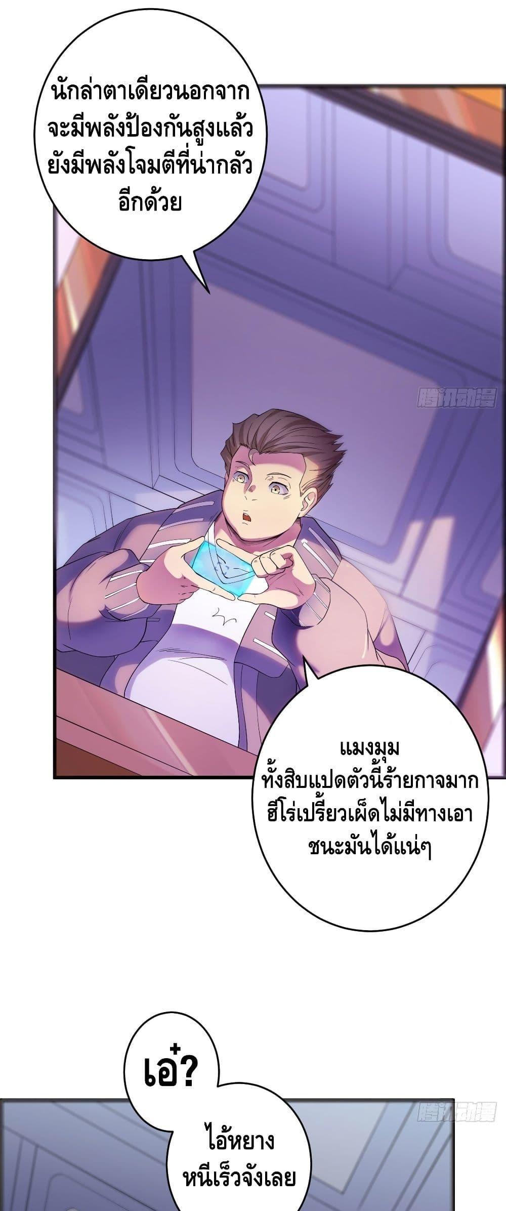 I Have 999 Abilities ตอนที่ 4 รูปที่ 7/30