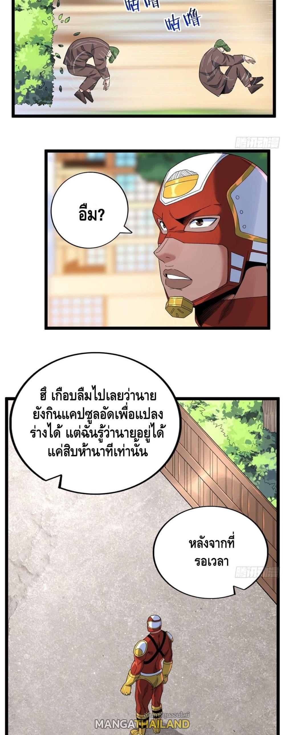 I Have 999 Abilities ตอนที่ 40 รูปที่ 11/20