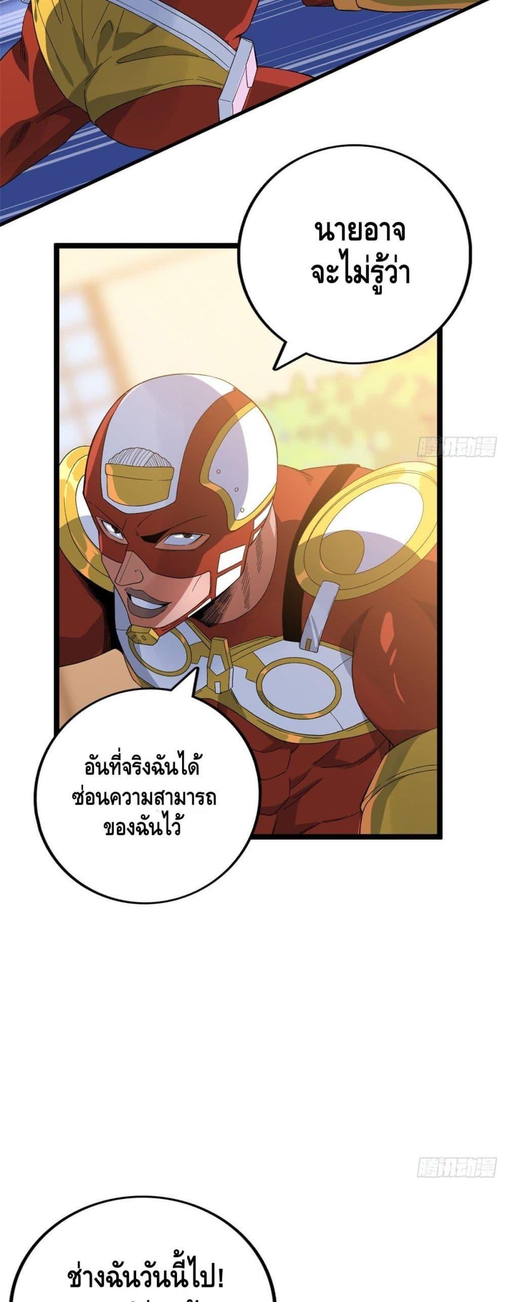 I Have 999 Abilities ตอนที่ 40 รูปที่ 17/20