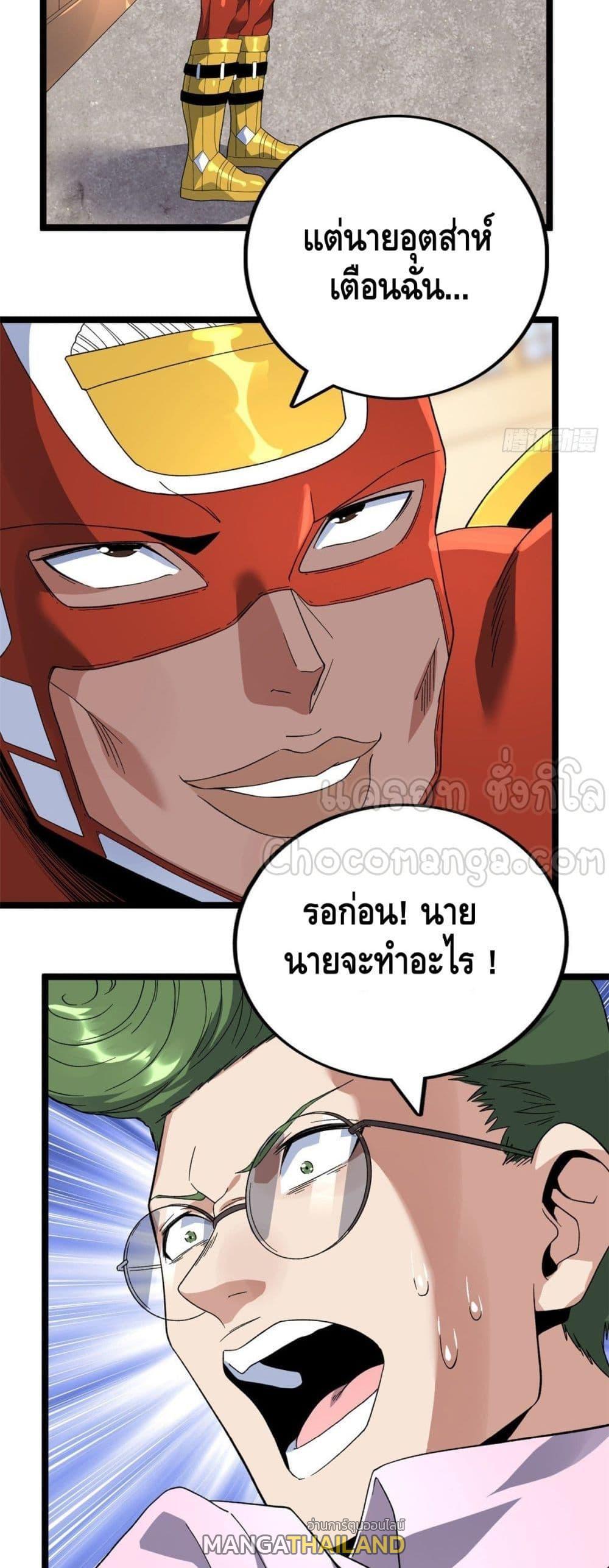 I Have 999 Abilities ตอนที่ 40 รูปที่ 19/20