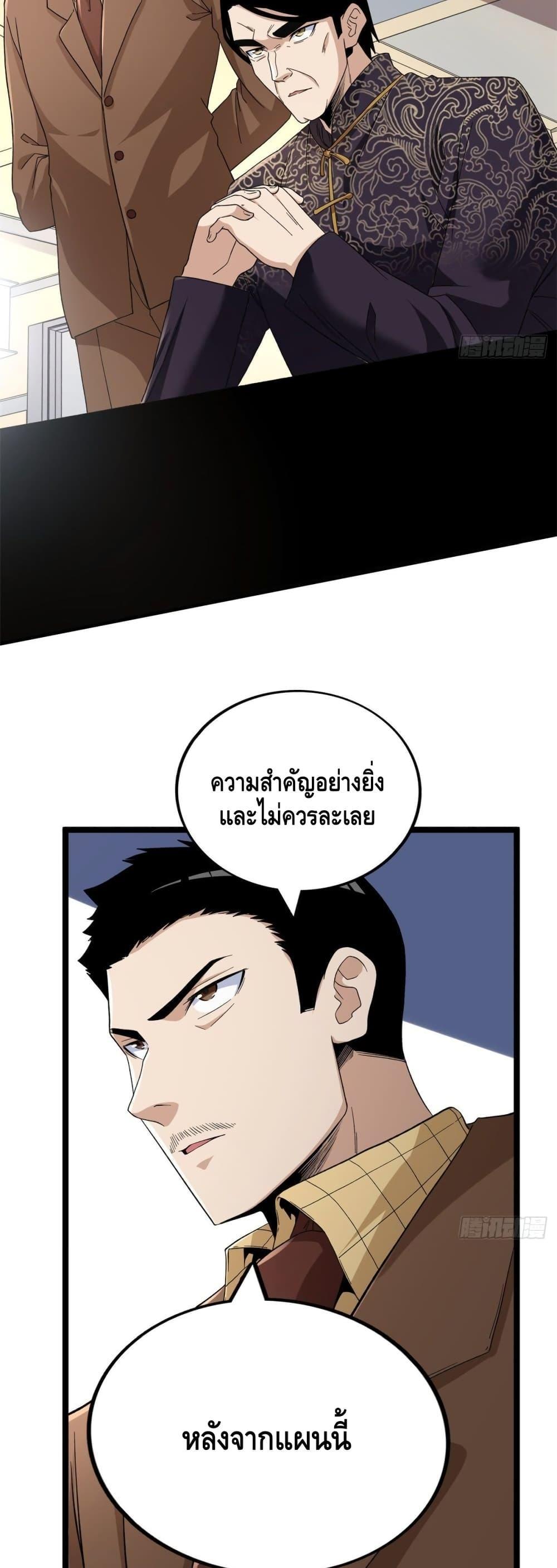 I Have 999 Abilities ตอนที่ 41 รูปที่ 10/20