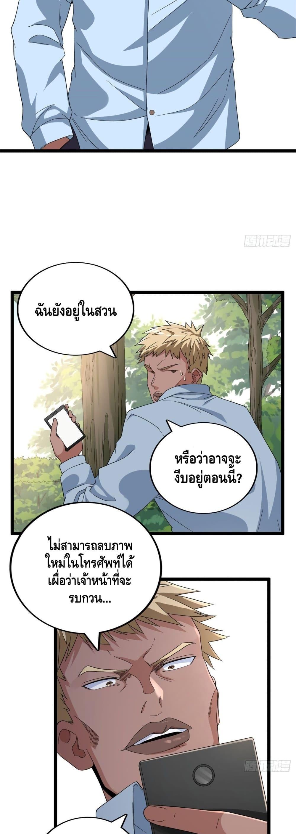 I Have 999 Abilities ตอนที่ 41 รูปที่ 6/20