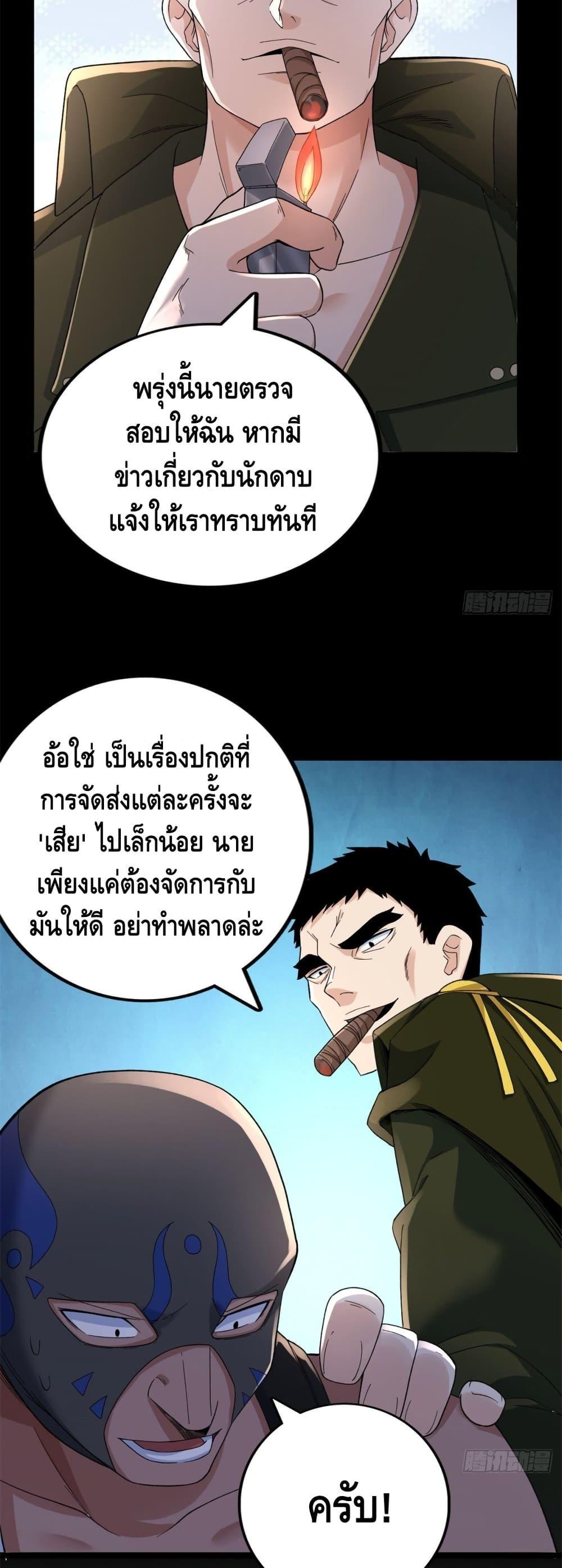 I Have 999 Abilities ตอนที่ 44 รูปที่ 10/20