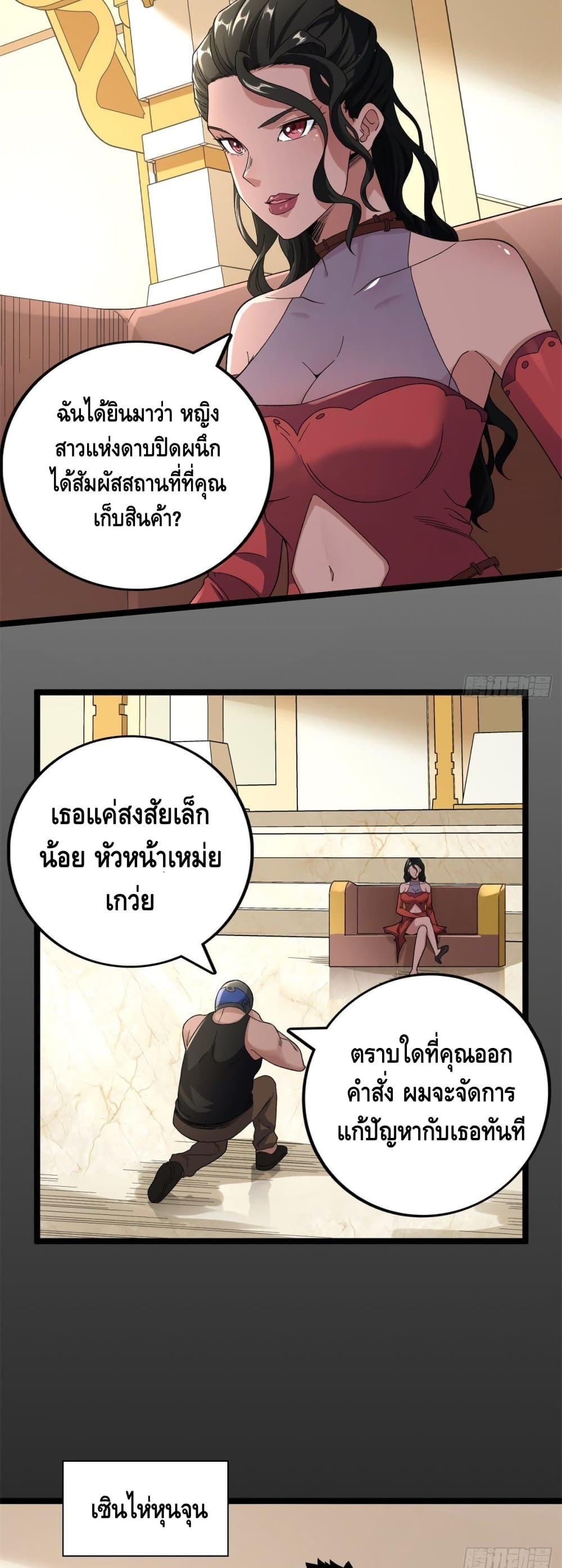 I Have 999 Abilities ตอนที่ 44 รูปที่ 5/20