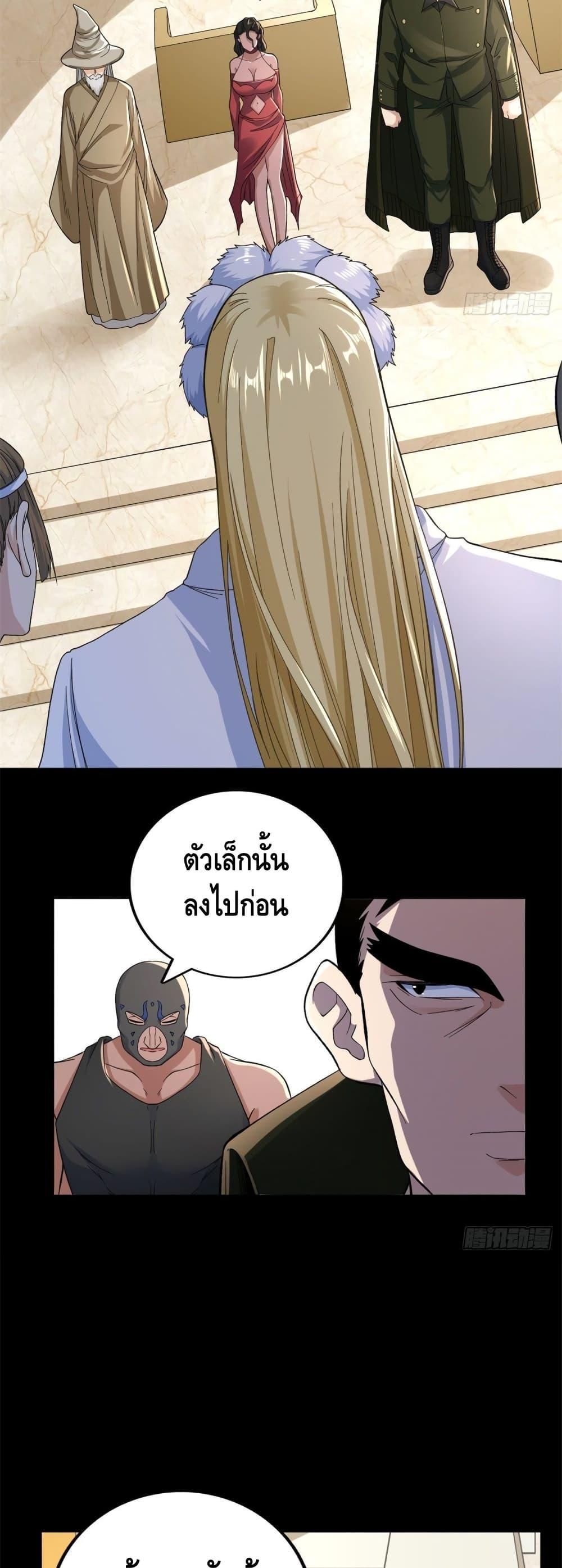 I Have 999 Abilities ตอนที่ 44 รูปที่ 8/20