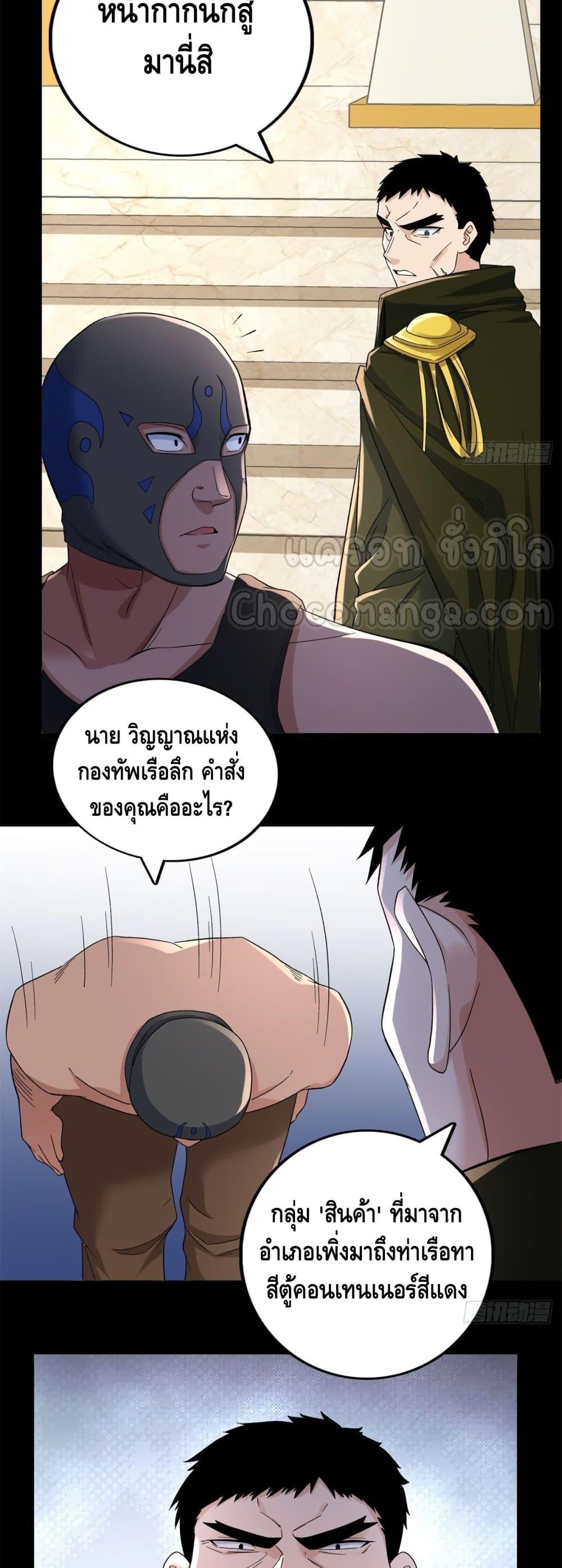 I Have 999 Abilities ตอนที่ 44 รูปที่ 9/20