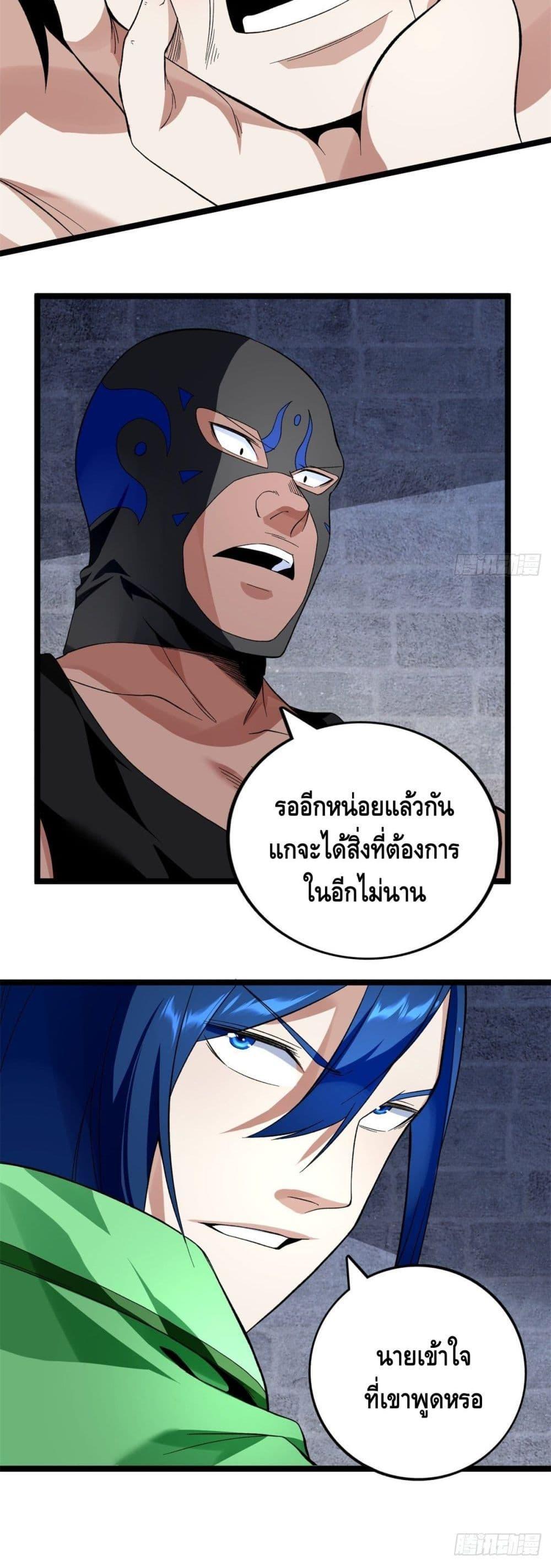 I Have 999 Abilities ตอนที่ 45 รูปที่ 10/20