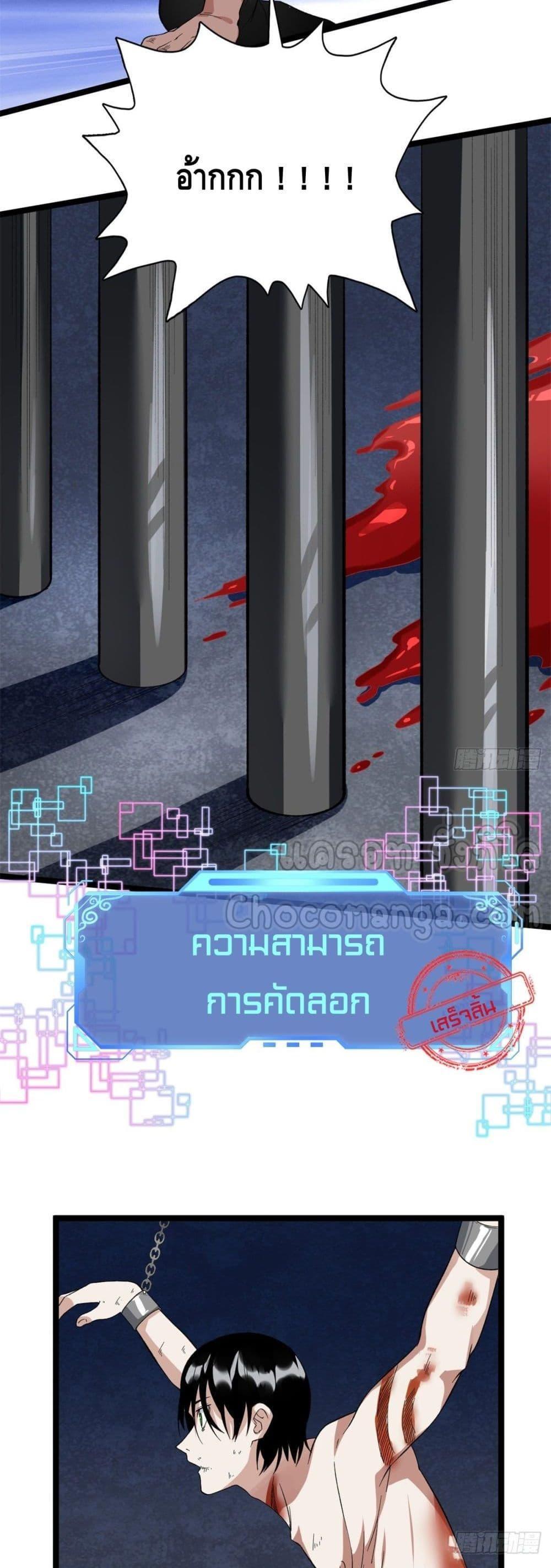 I Have 999 Abilities ตอนที่ 45 รูปที่ 18/20