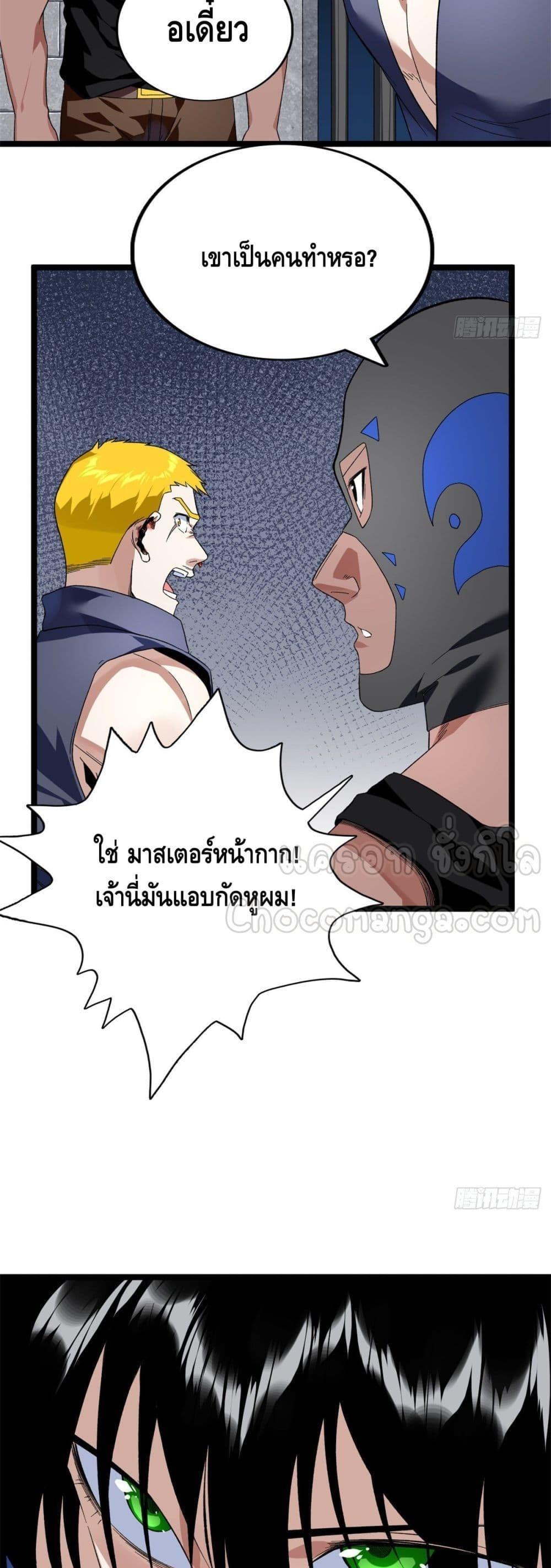 I Have 999 Abilities ตอนที่ 45 รูปที่ 3/20