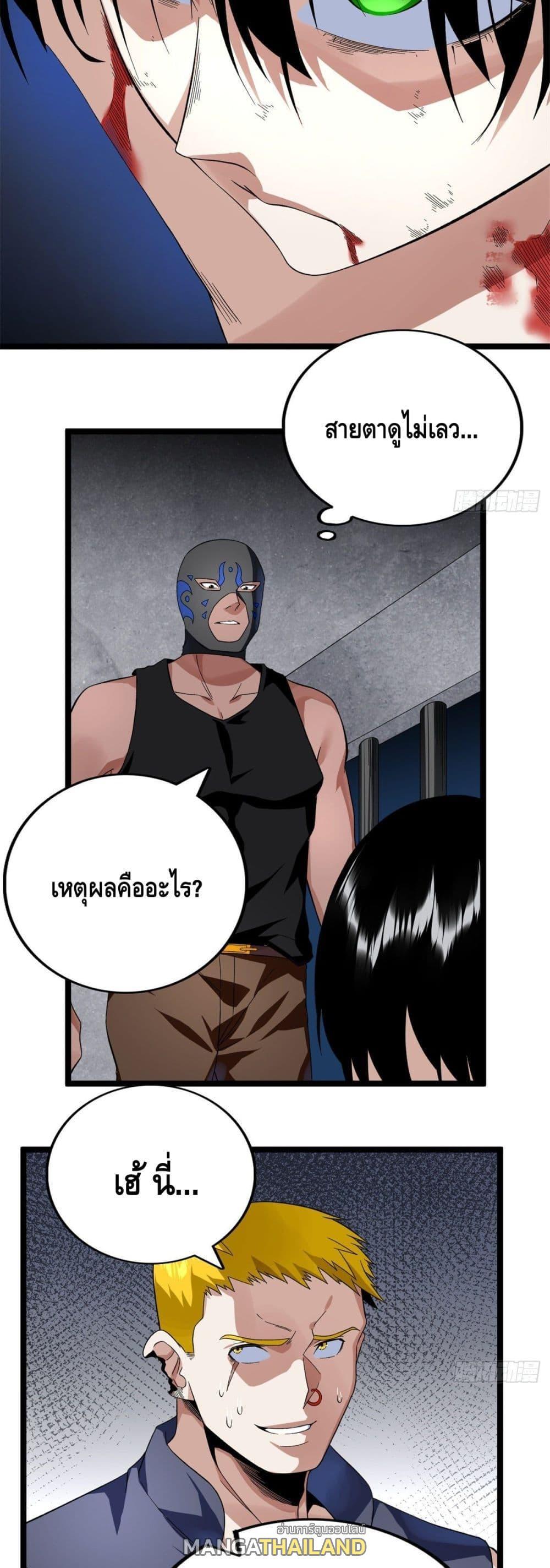 I Have 999 Abilities ตอนที่ 45 รูปที่ 4/20