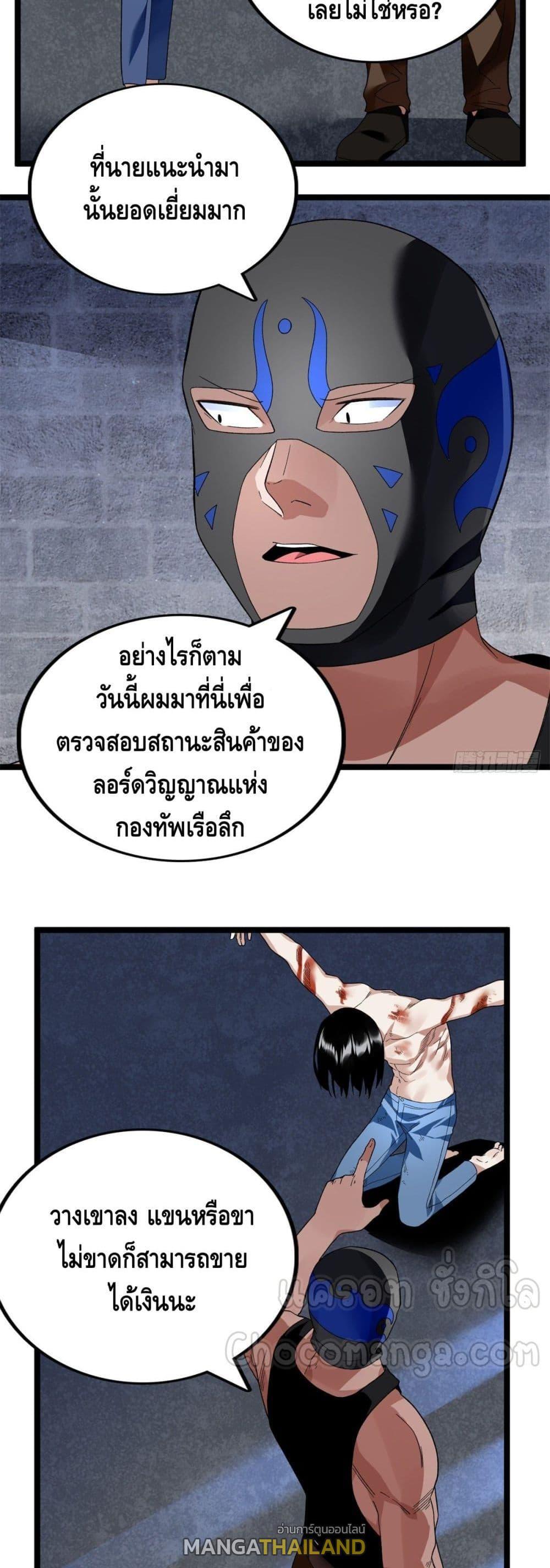 I Have 999 Abilities ตอนที่ 45 รูปที่ 8/20