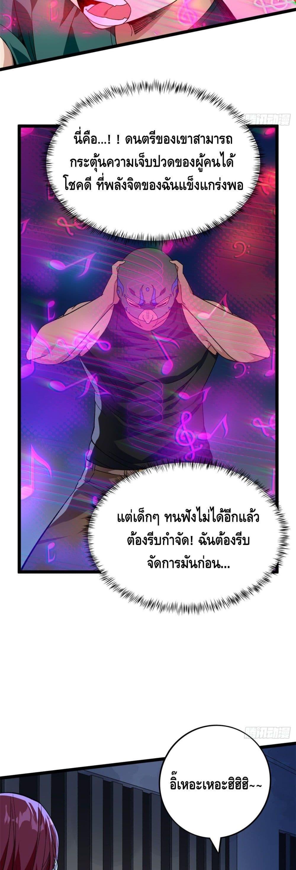 I Have 999 Abilities ตอนที่ 46 รูปที่ 11/20