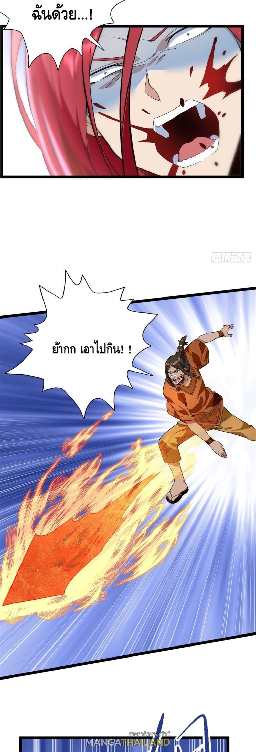 I Have 999 Abilities ตอนที่ 46 รูปที่ 15/20