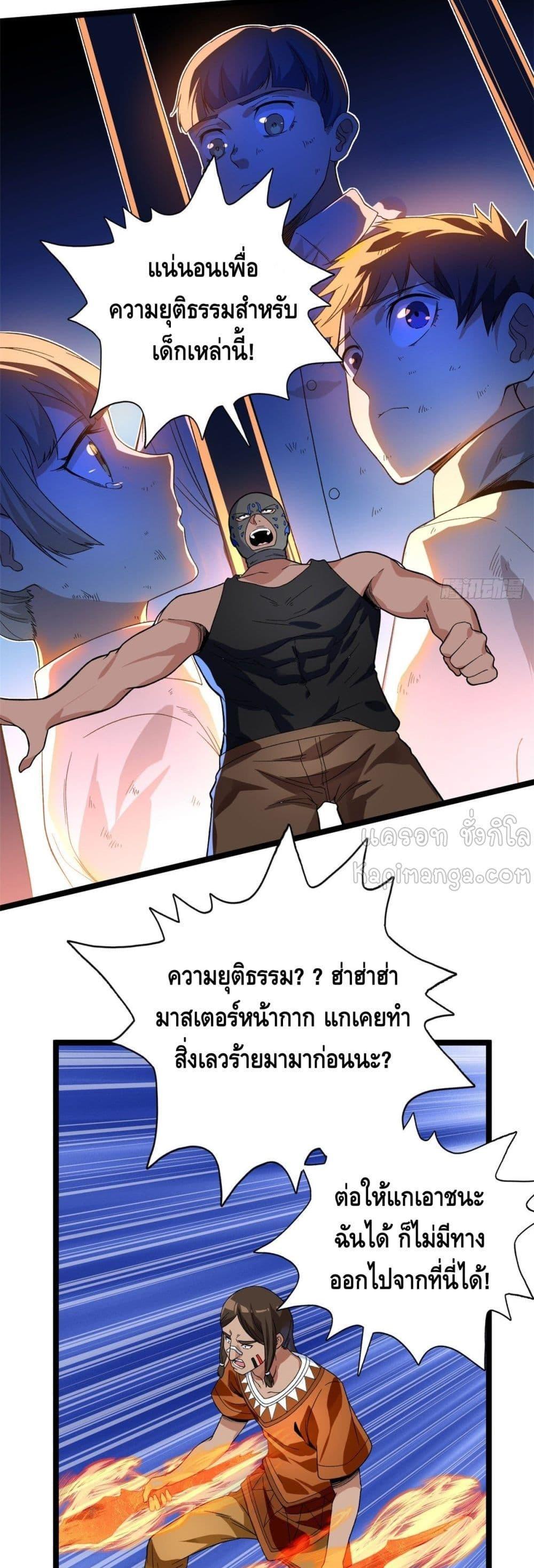 I Have 999 Abilities ตอนที่ 46 รูปที่ 19/20