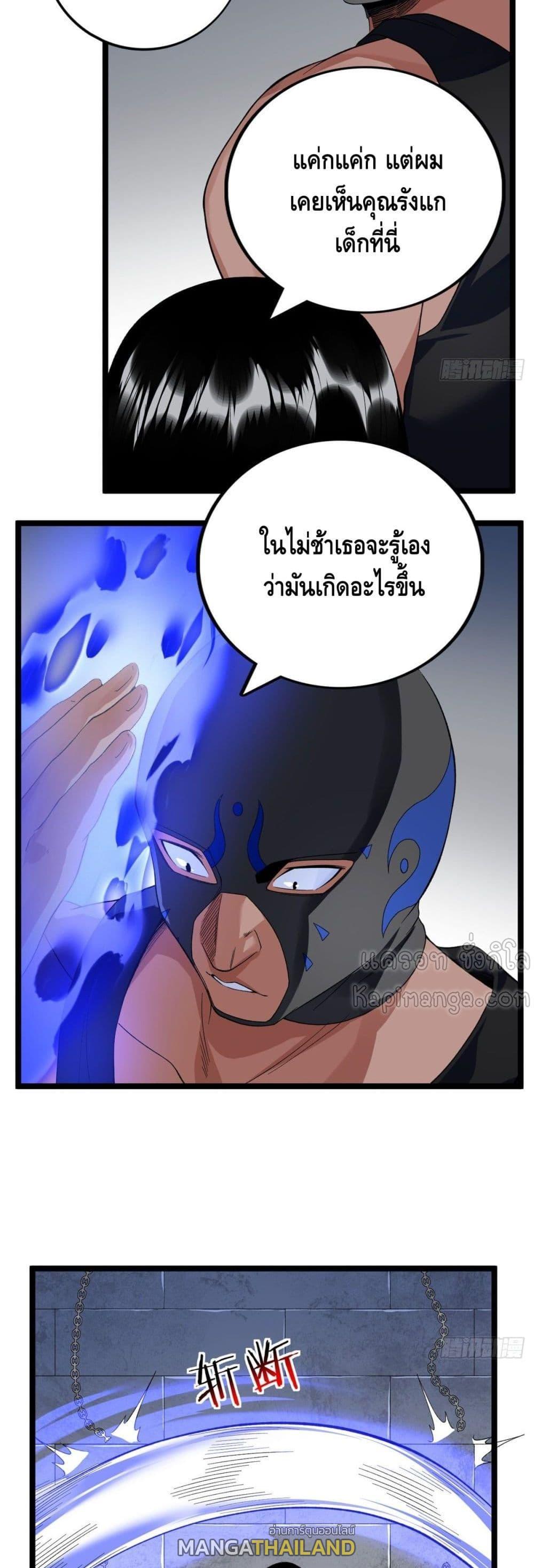 I Have 999 Abilities ตอนที่ 46 รูปที่ 2/20