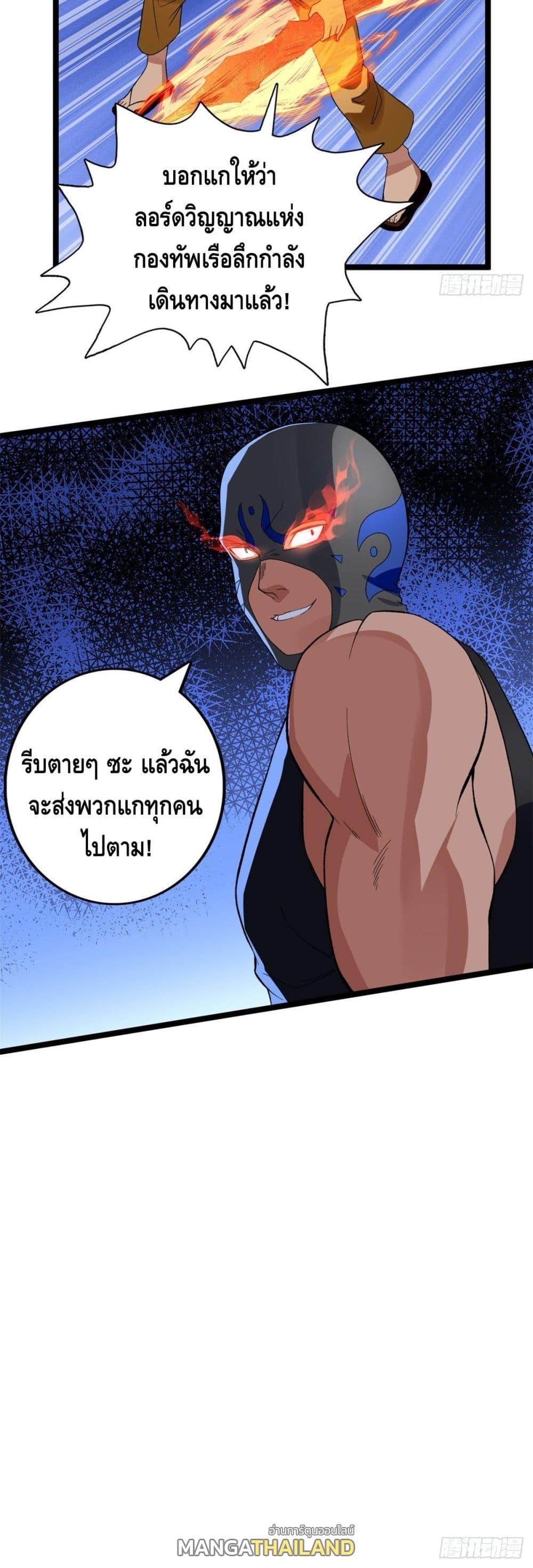 I Have 999 Abilities ตอนที่ 46 รูปที่ 20/20