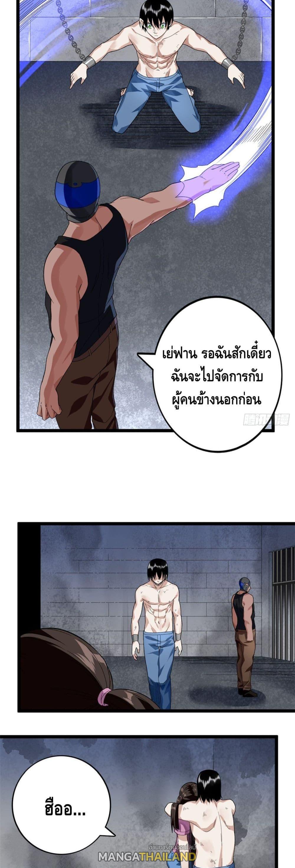 I Have 999 Abilities ตอนที่ 46 รูปที่ 3/20