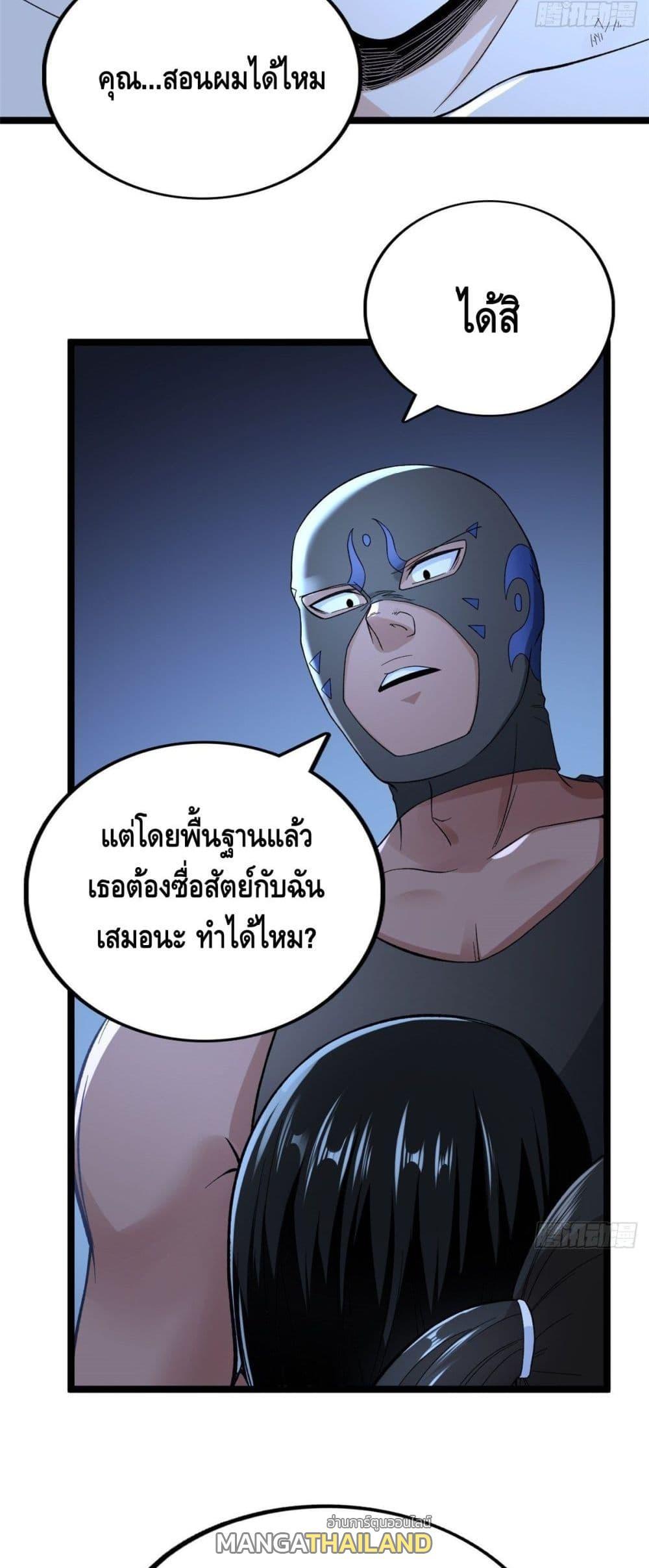 I Have 999 Abilities ตอนที่ 47 รูปที่ 10/30