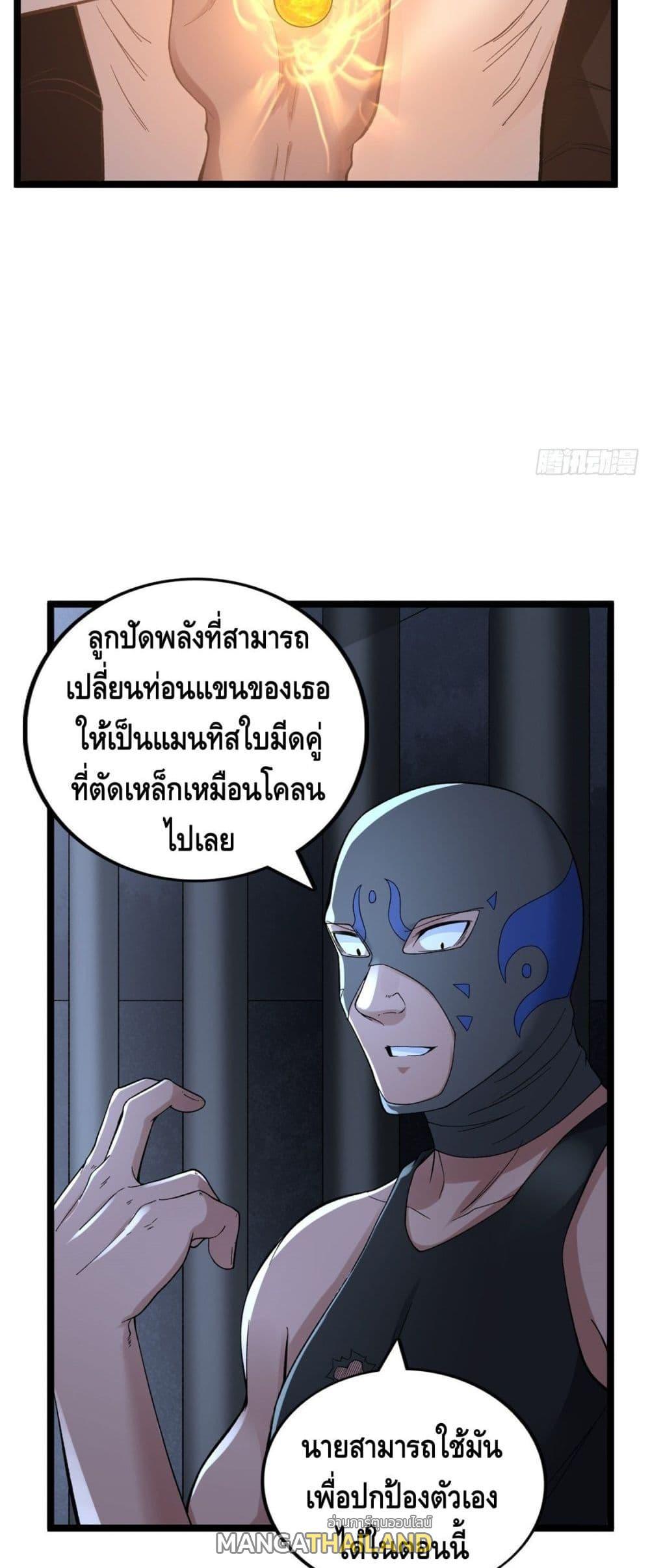 I Have 999 Abilities ตอนที่ 47 รูปที่ 13/30