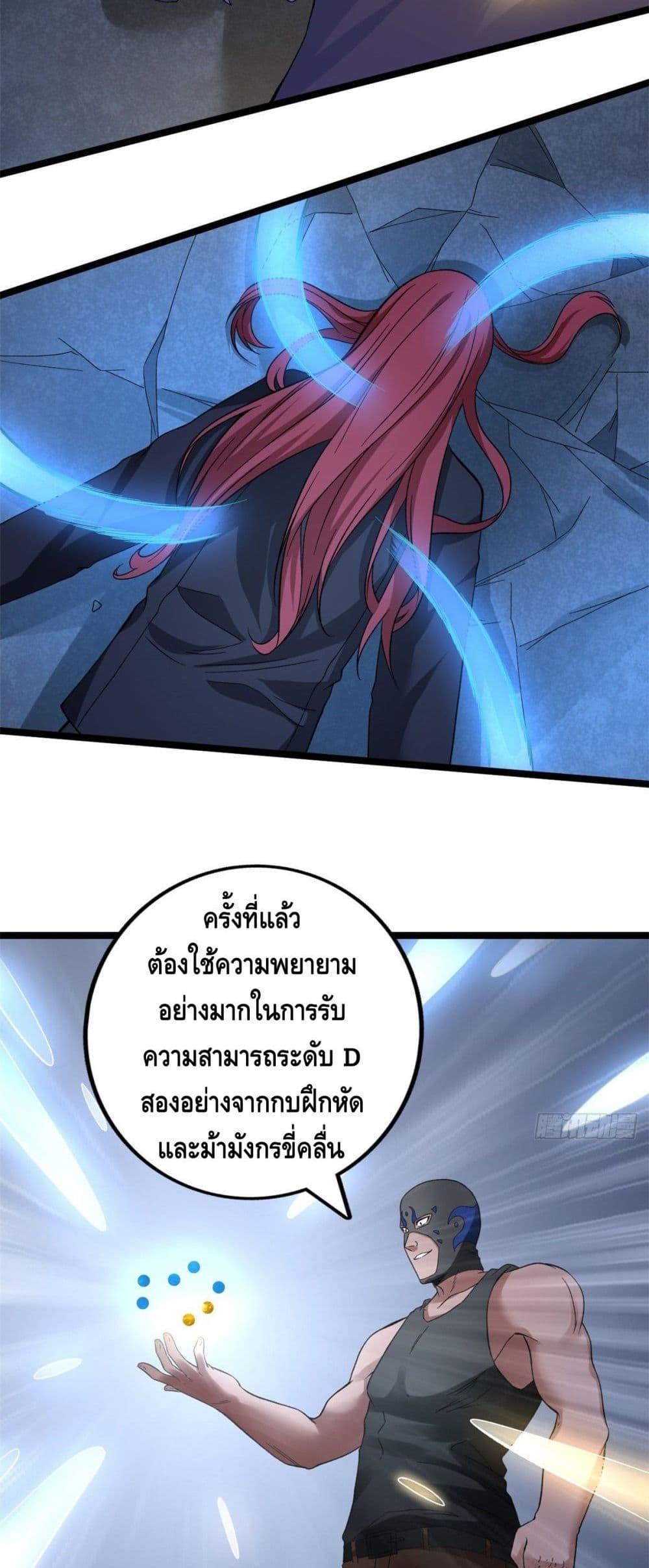 I Have 999 Abilities ตอนที่ 47 รูปที่ 17/30