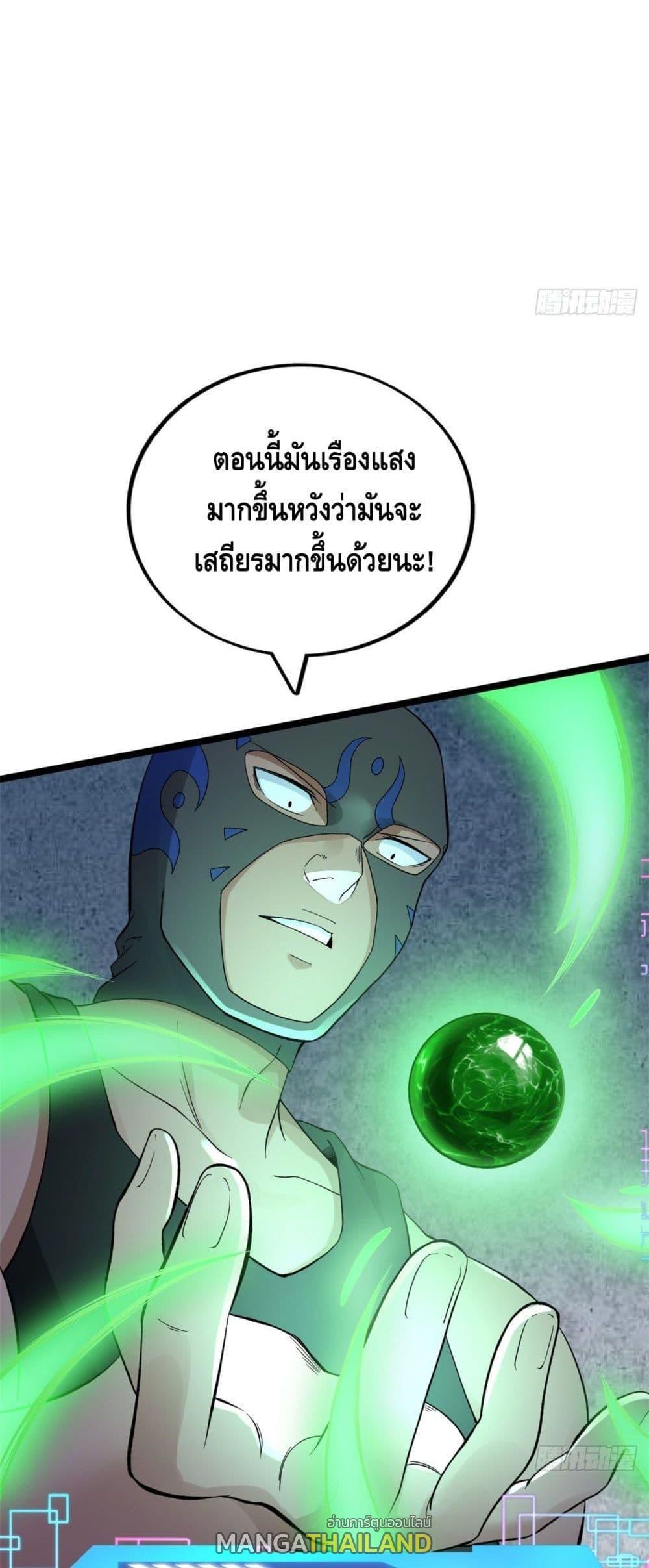 I Have 999 Abilities ตอนที่ 47 รูปที่ 19/30