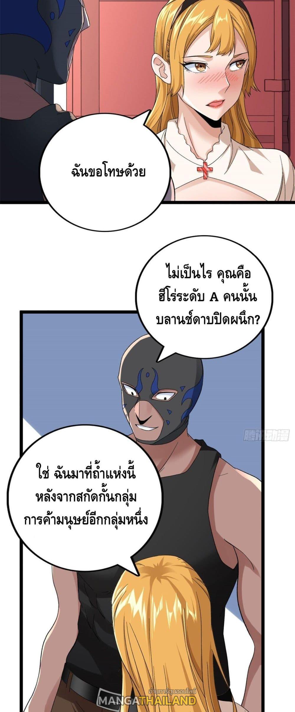 I Have 999 Abilities ตอนที่ 47 รูปที่ 26/30