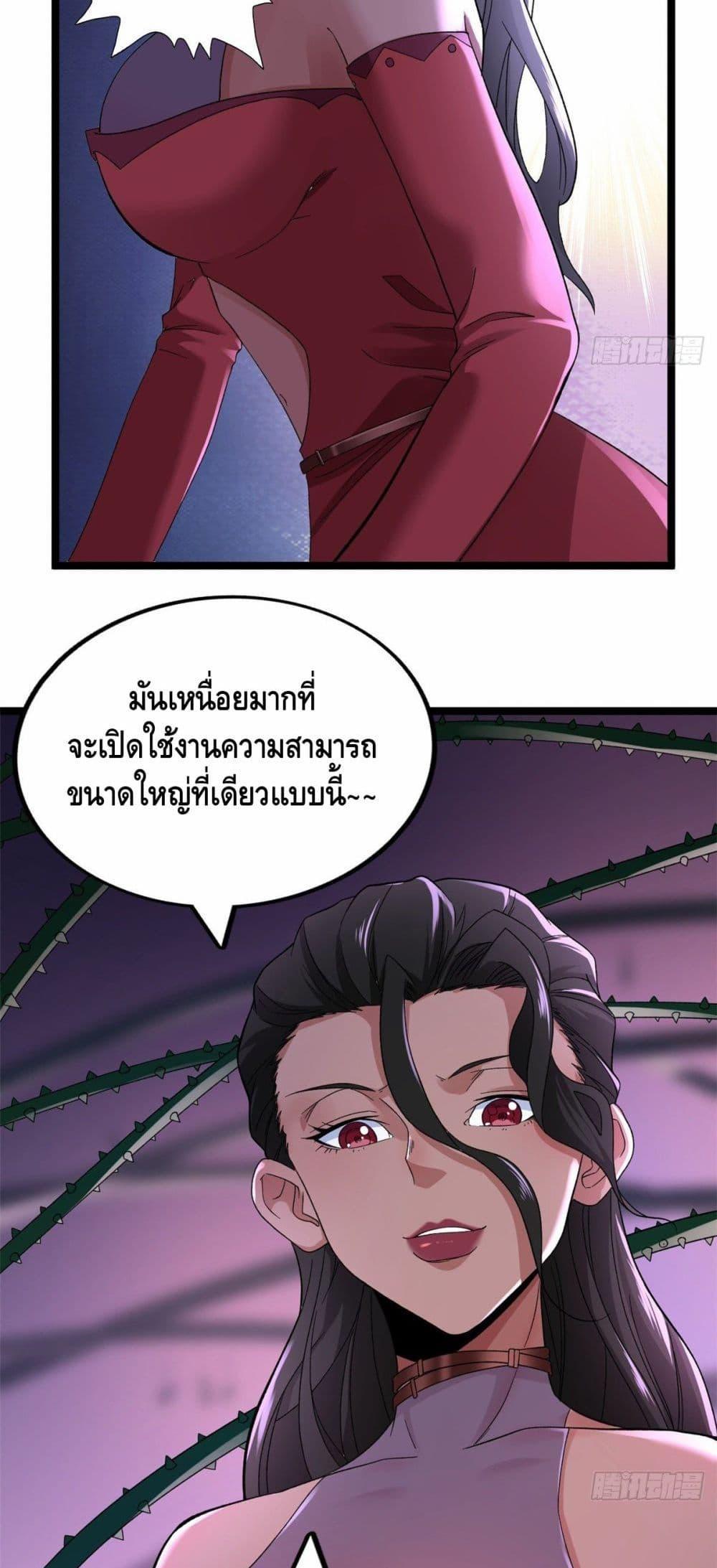 I Have 999 Abilities ตอนที่ 48 รูปที่ 8/30