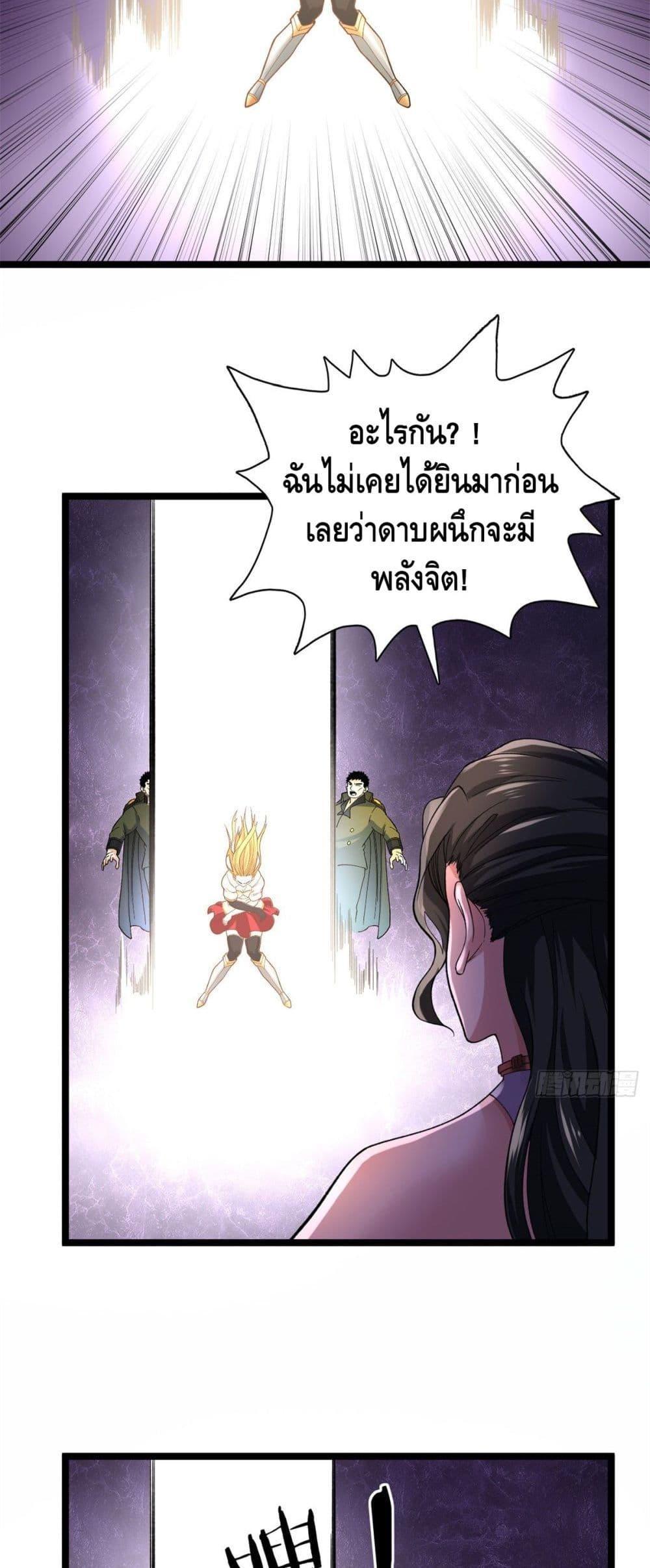 I Have 999 Abilities ตอนที่ 49 รูปที่ 21/30